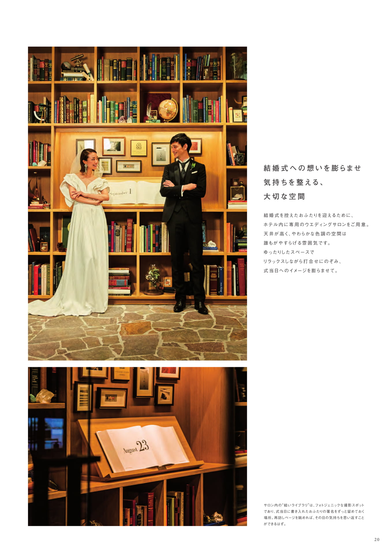 Page 21（21ページ目）
