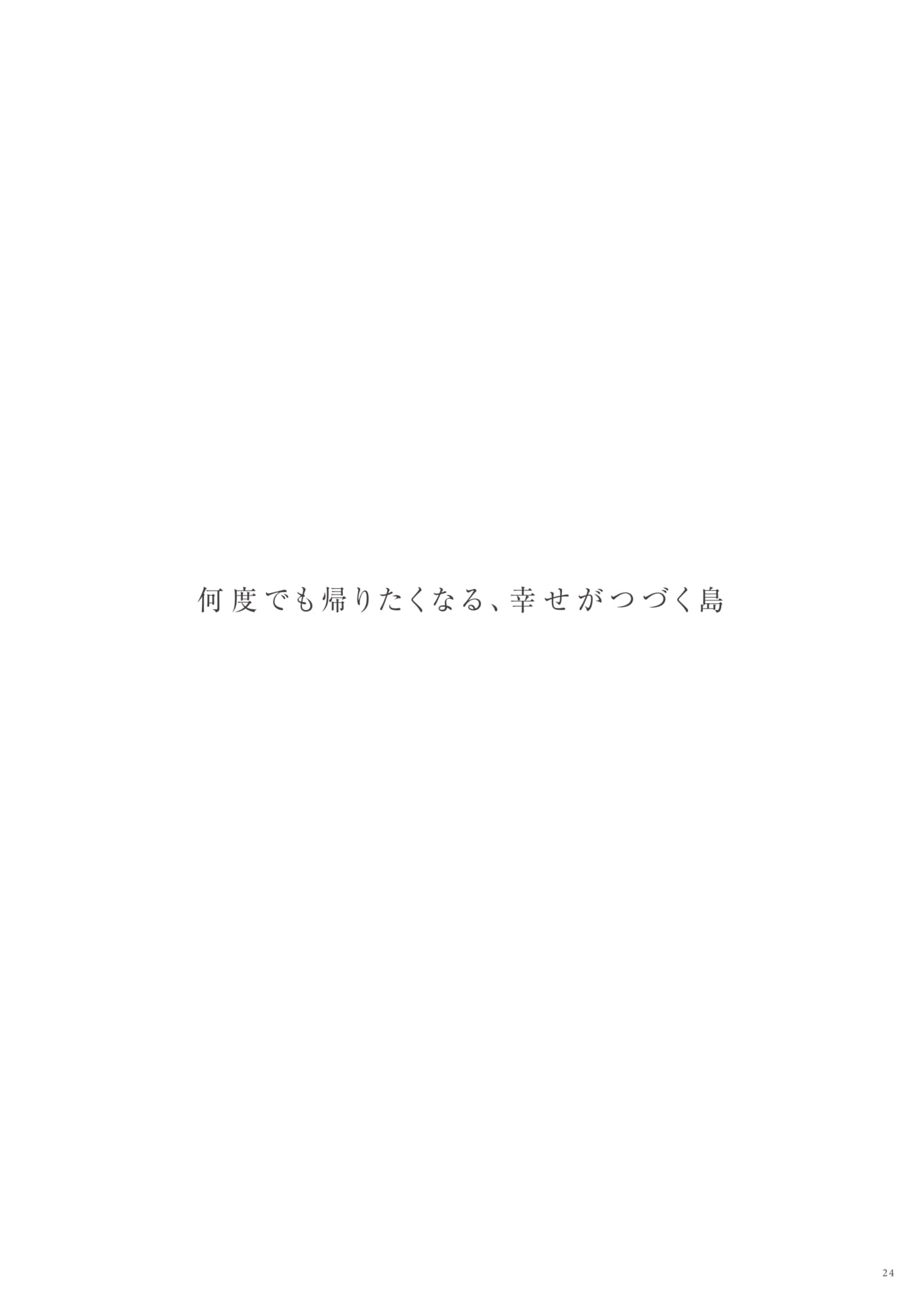 Page 25（25ページ目）