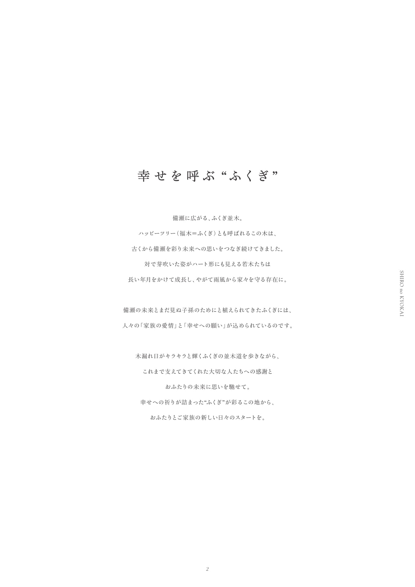 Page 03（3ページ目）