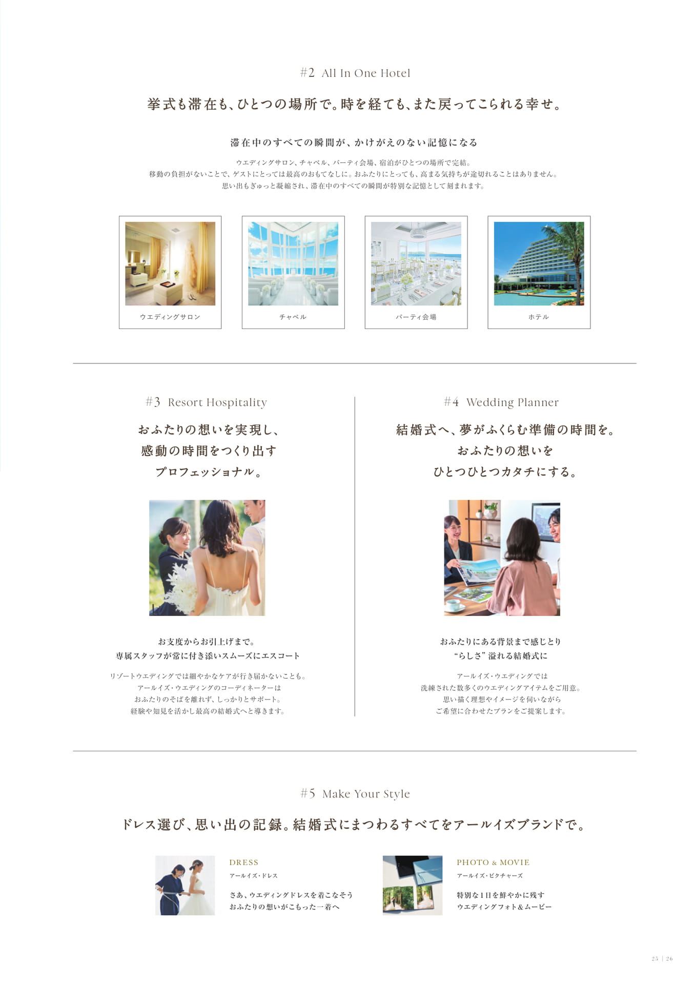 Page 25（25ページ目）