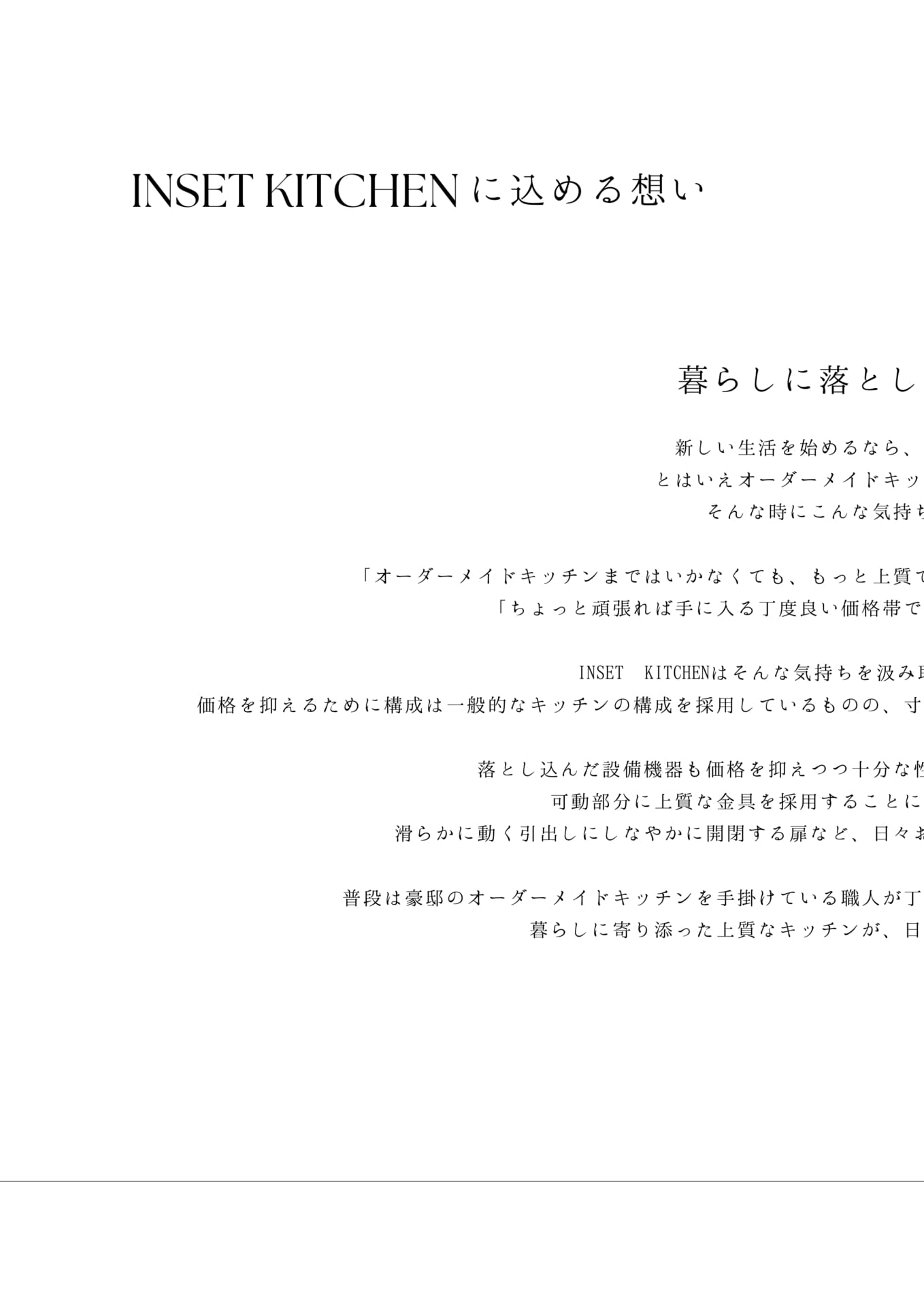Page (追加)2(2ページ目)