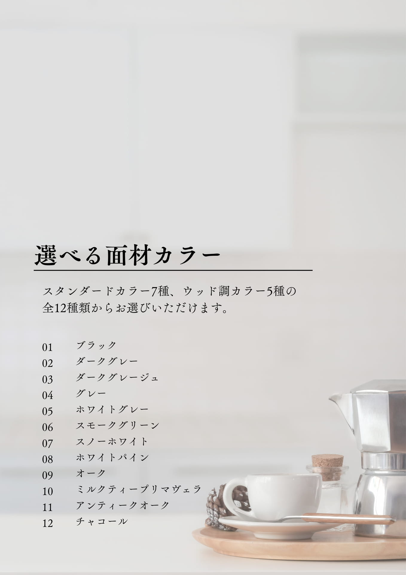Page (追加)08(18ページ目)