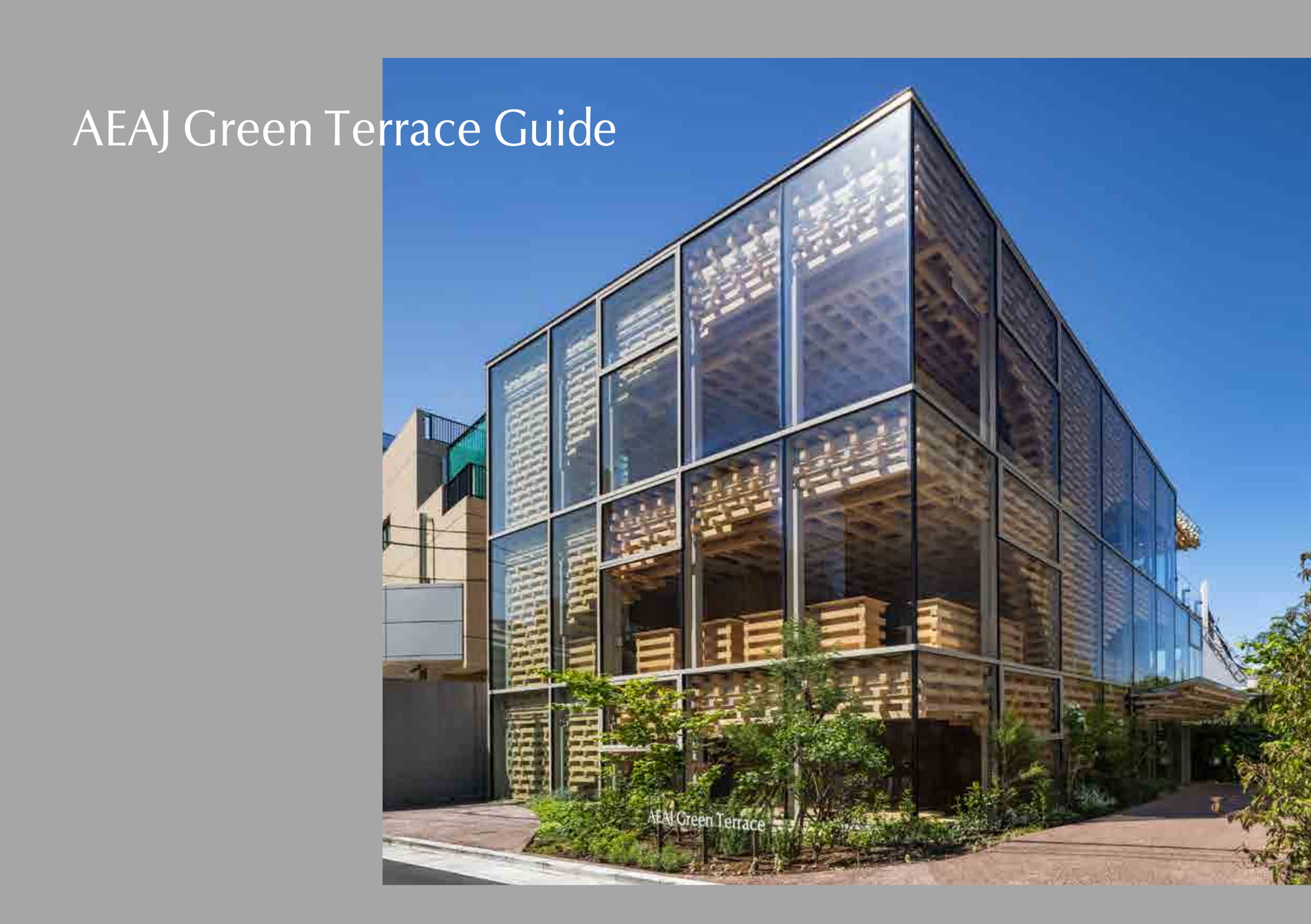 AEAJ Green Terrace Guide（1ページ目）