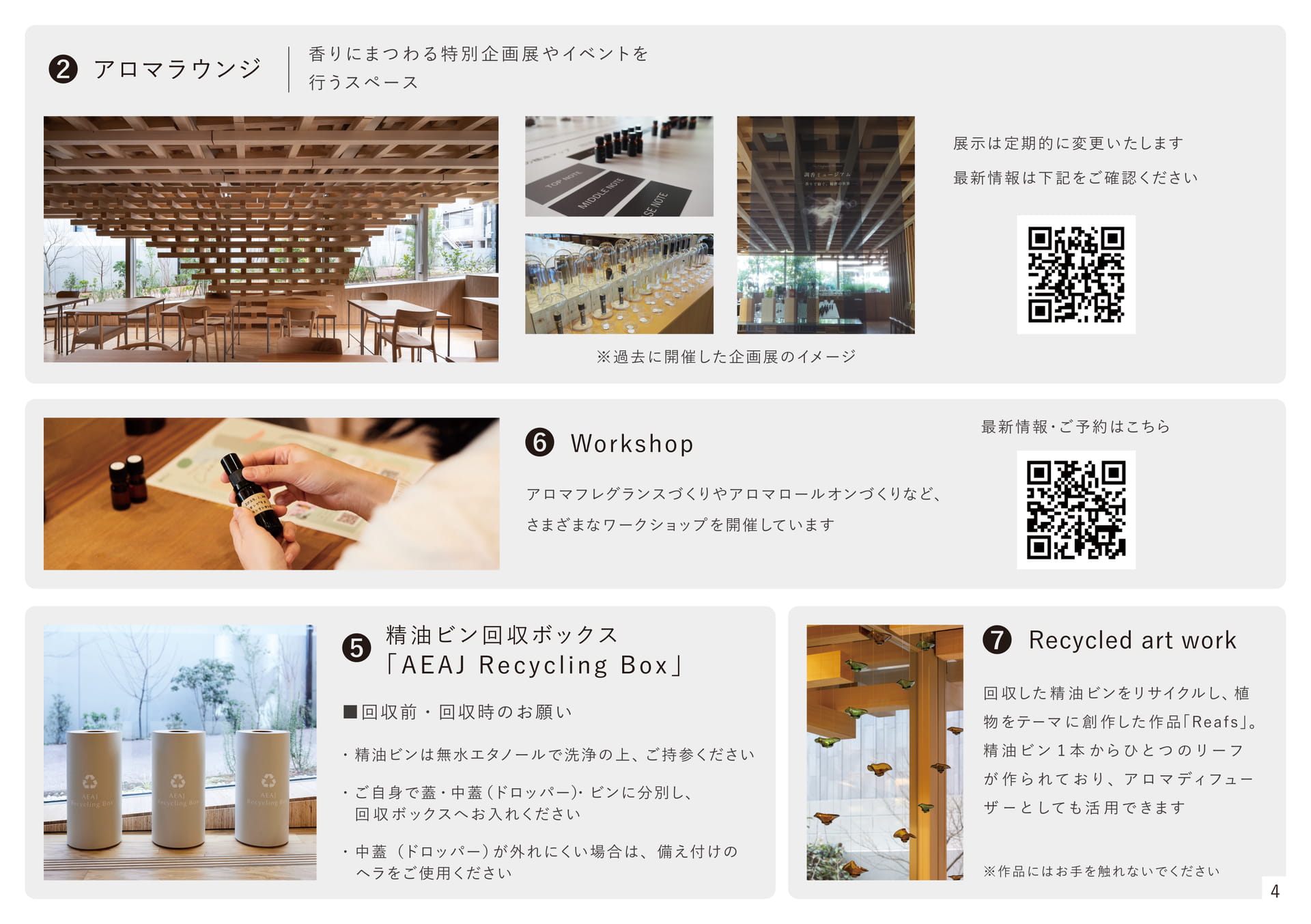 CONTENTS（5ページ目）
