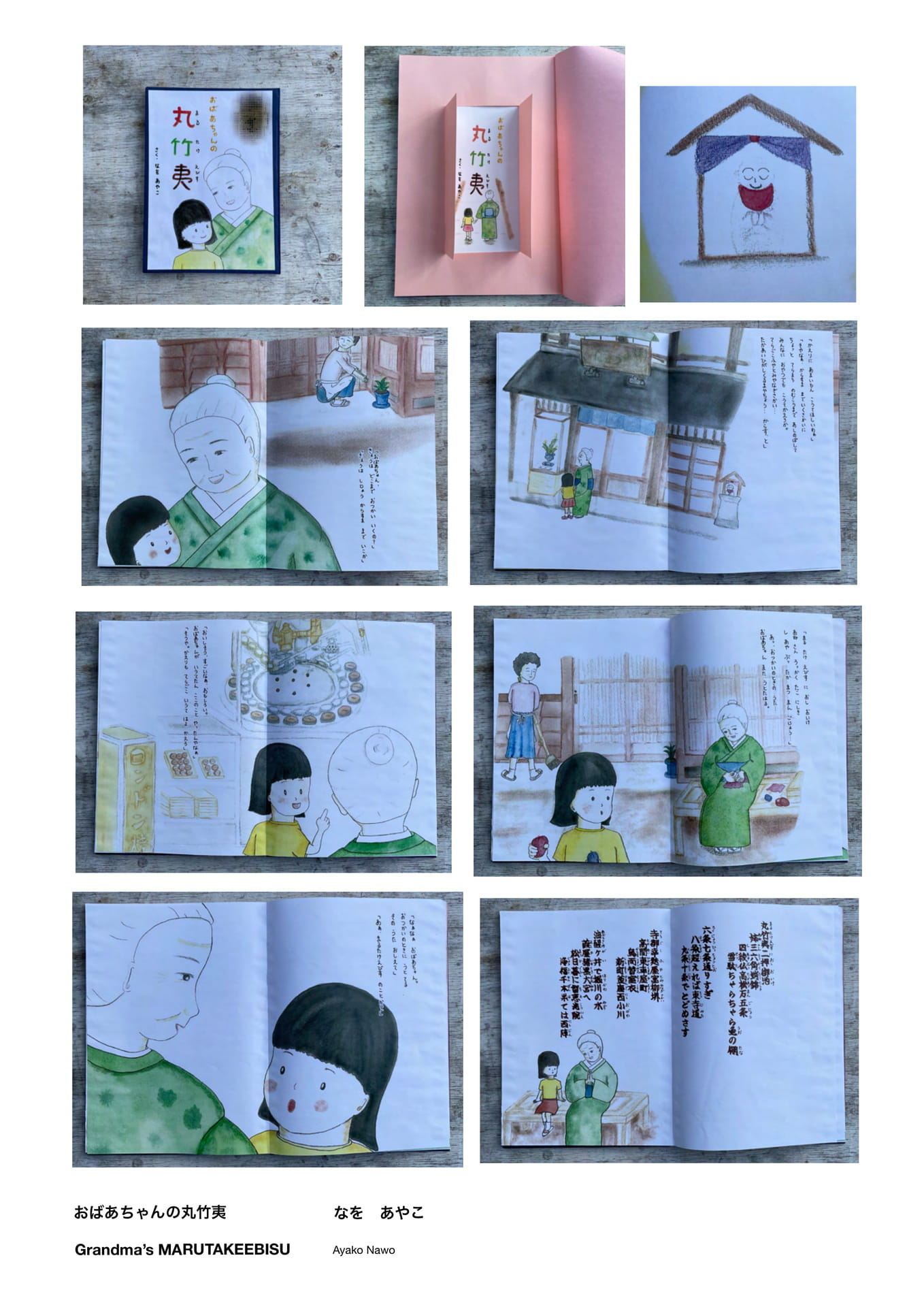Page 32（32ページ目）