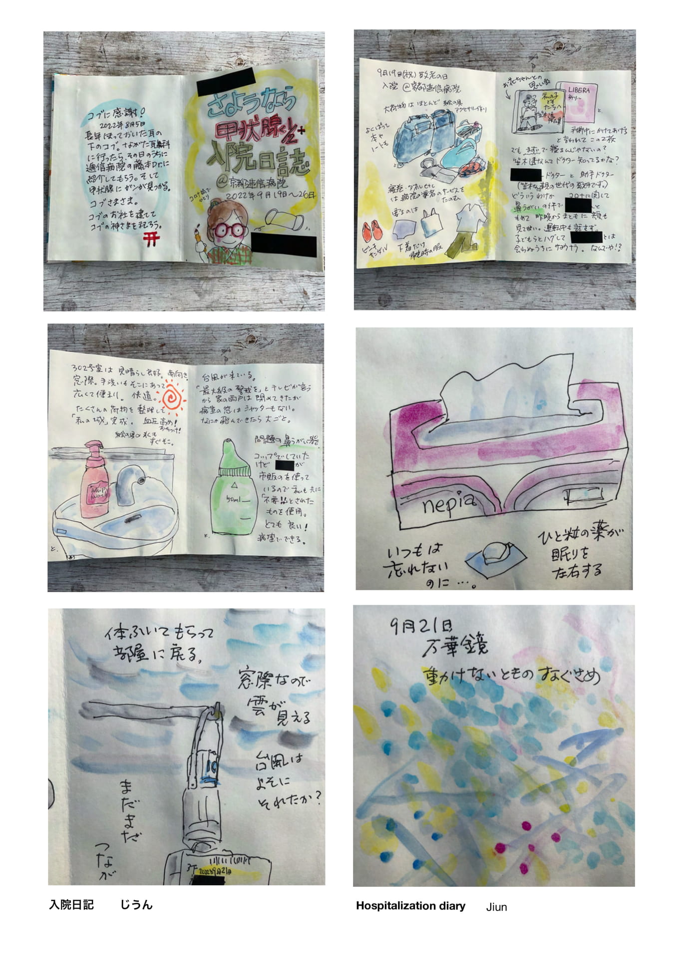 Page 37（37ページ目）