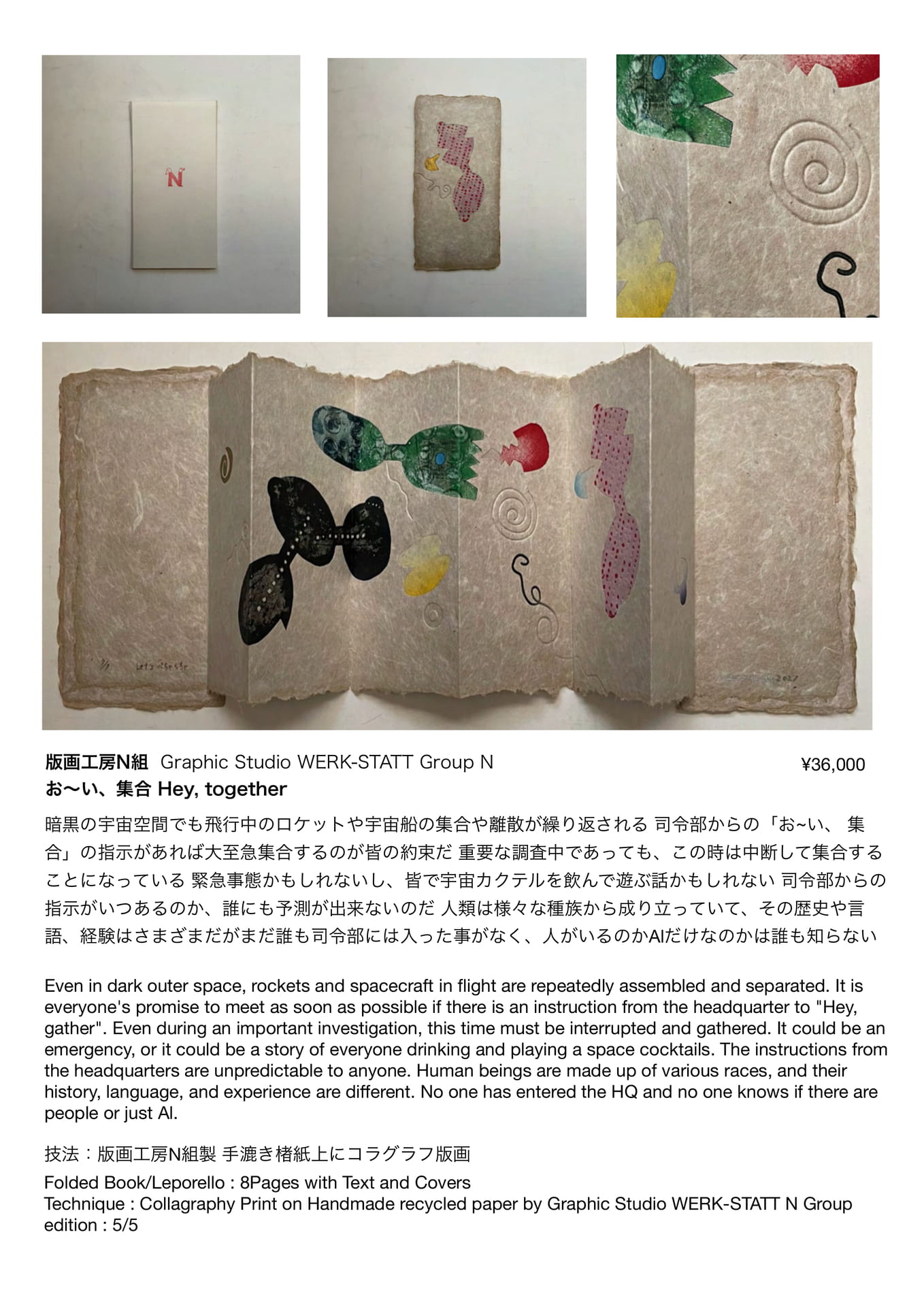 Page 58（58ページ目）