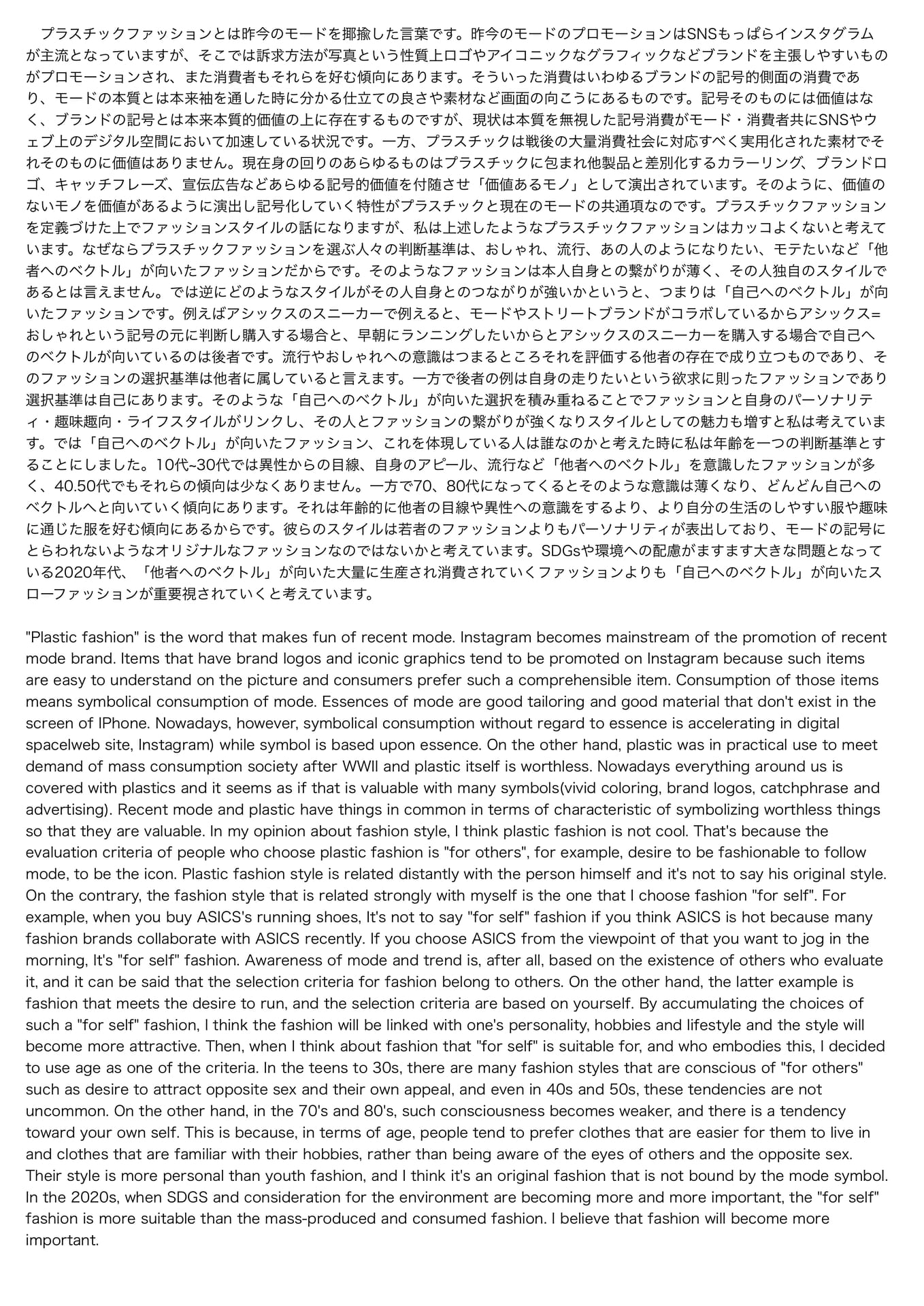 Page 67（67ページ目）