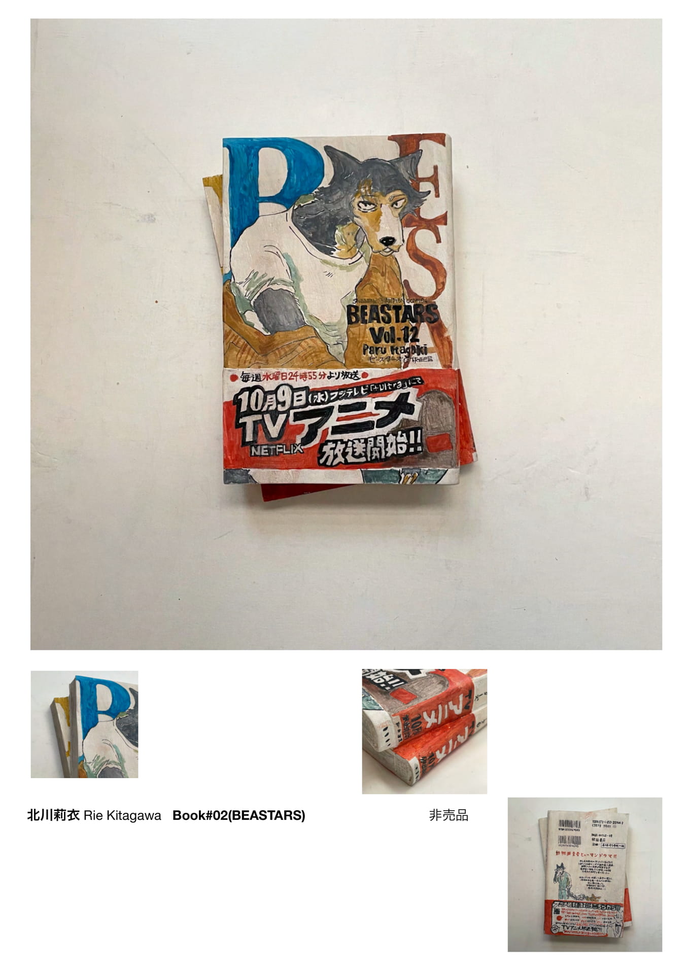 Page 73（73ページ目）