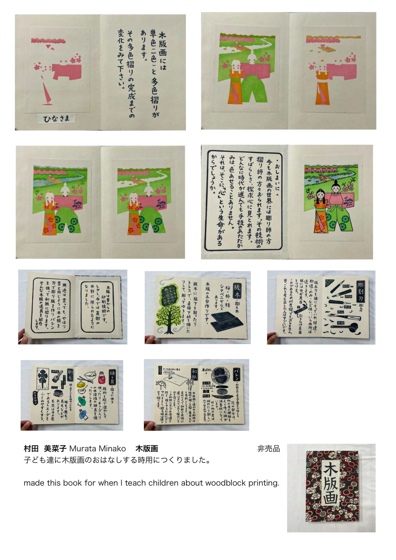 Page 80（80ページ目）