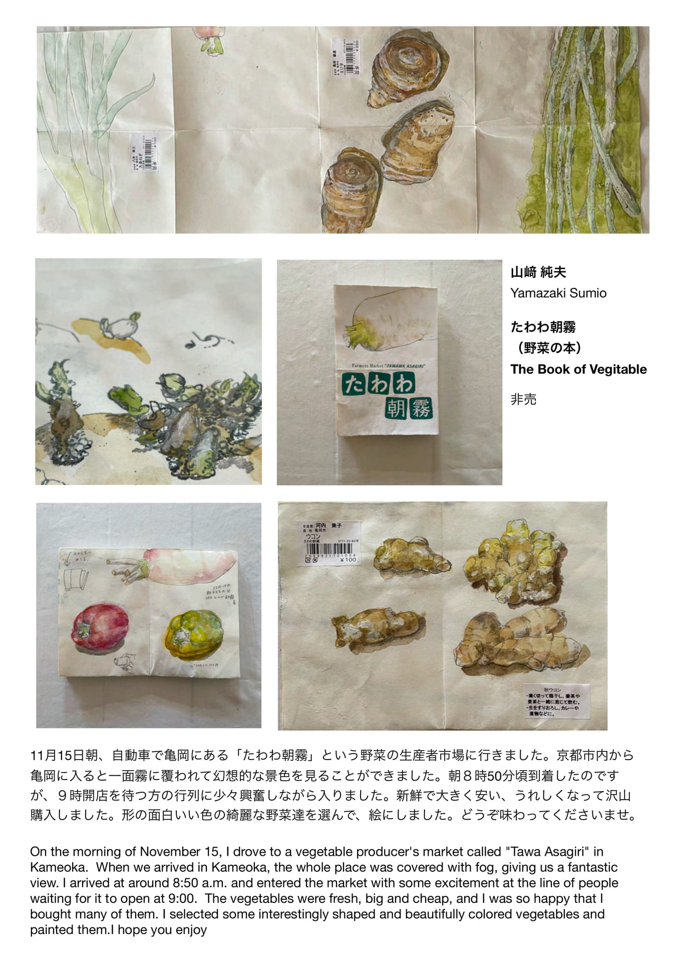 Page 81（81ページ目）