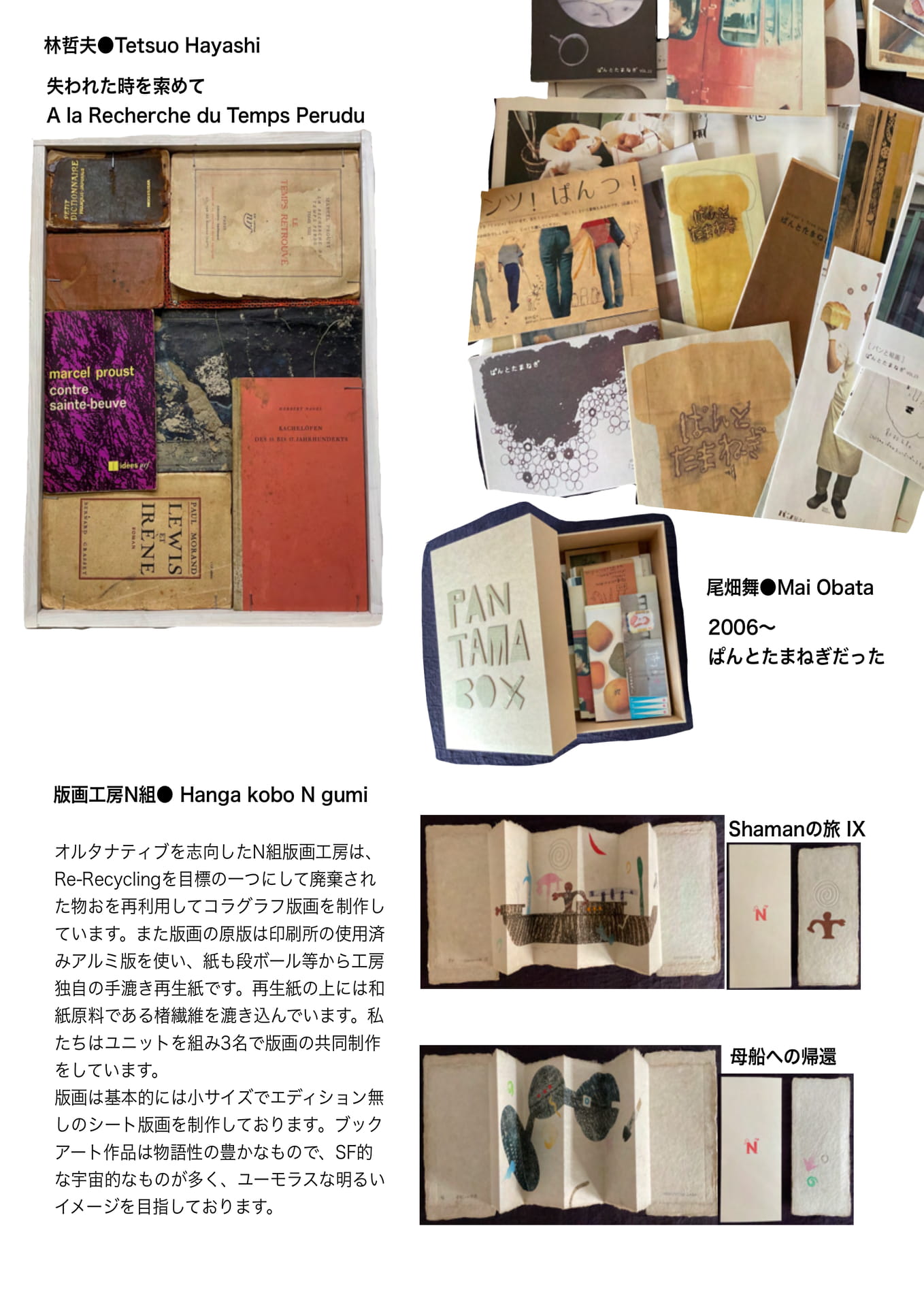 Page 90（90ページ目）