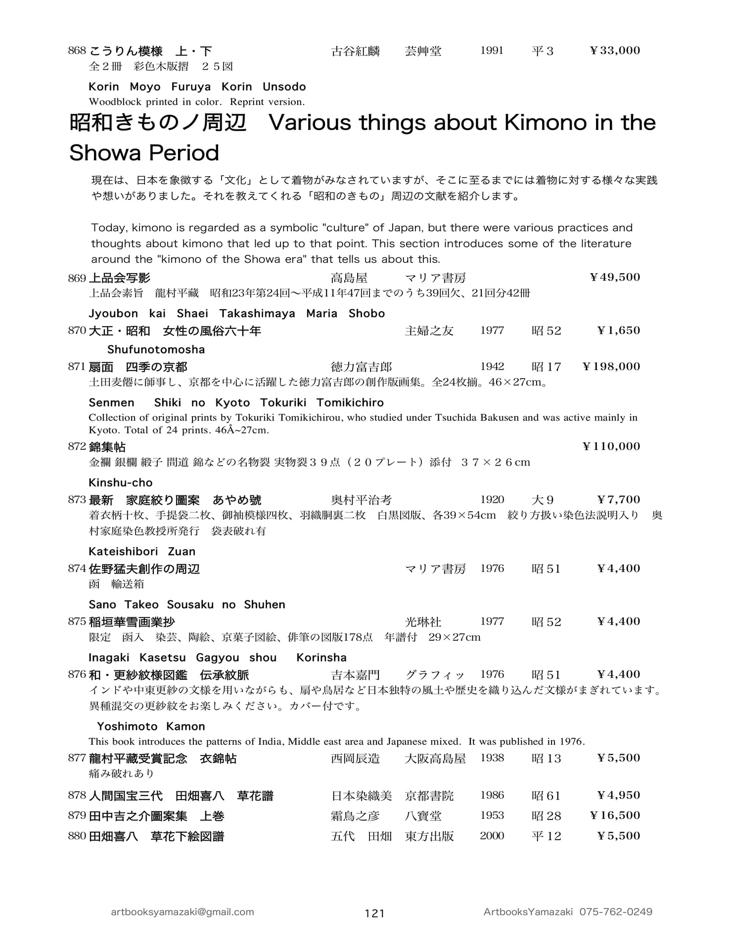 Page 123(123ページ目)