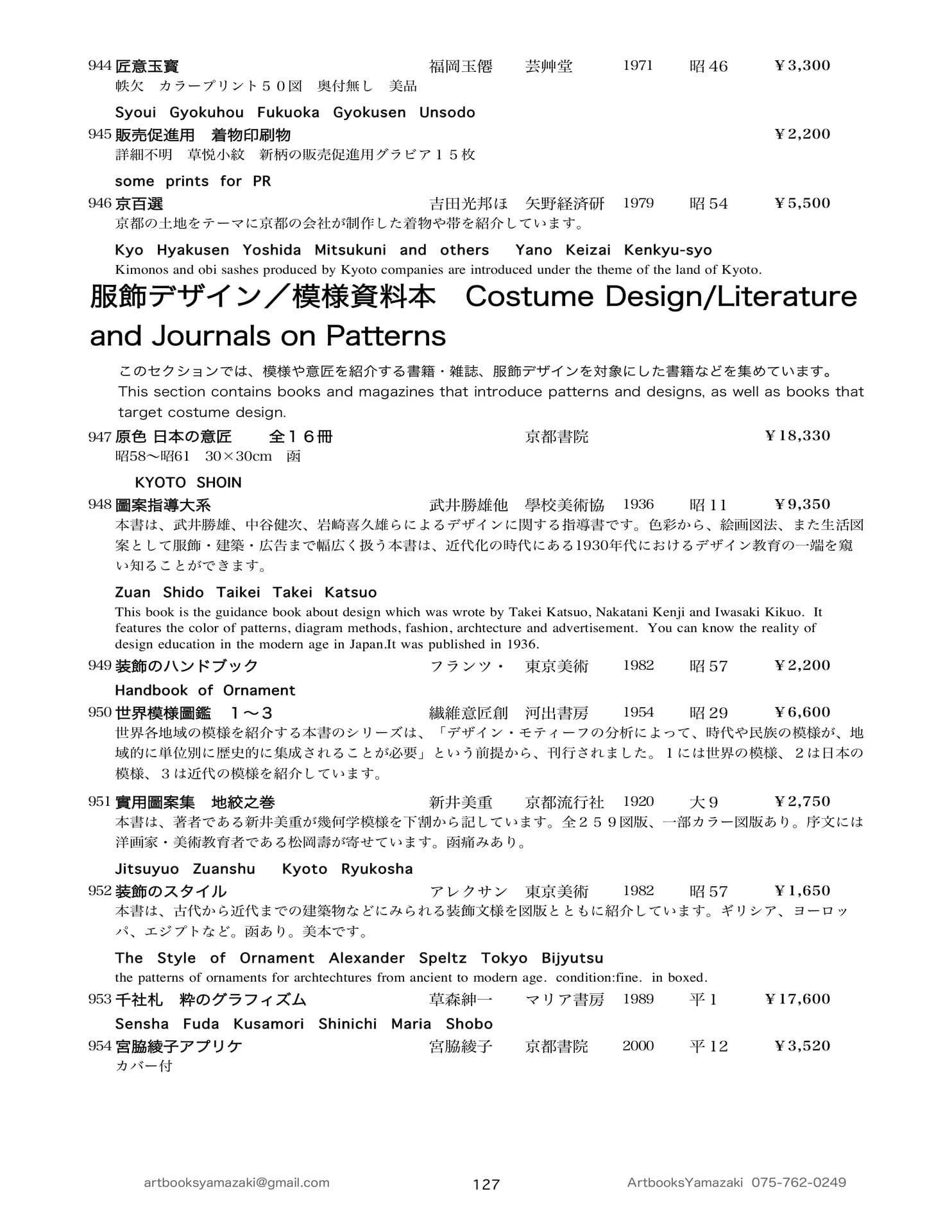 Page 129(129ページ目)