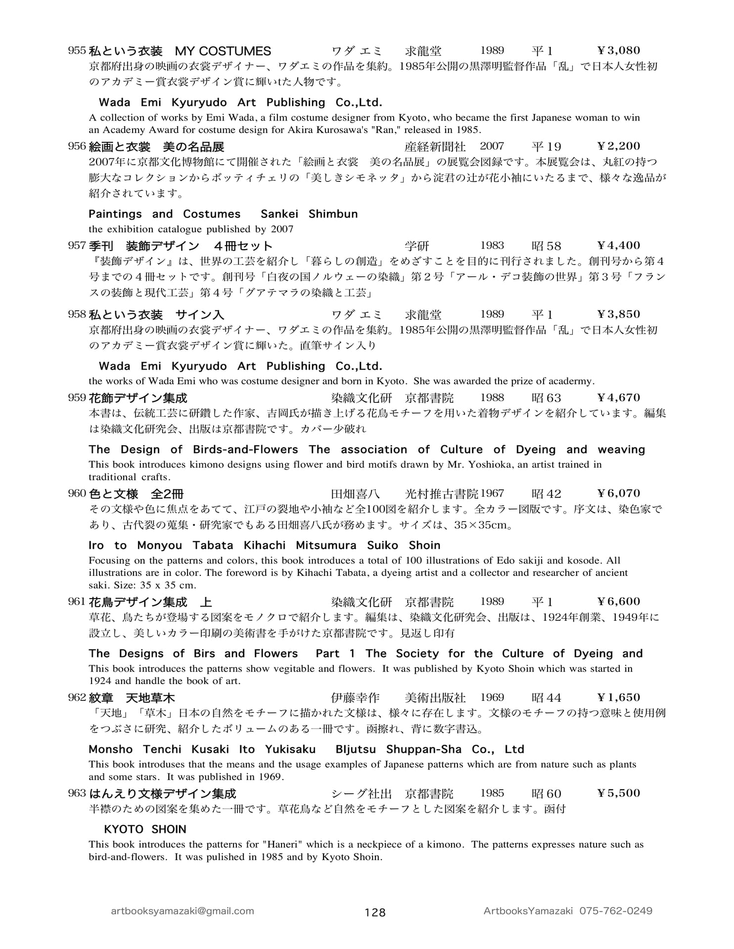 Page 130(130ページ目)