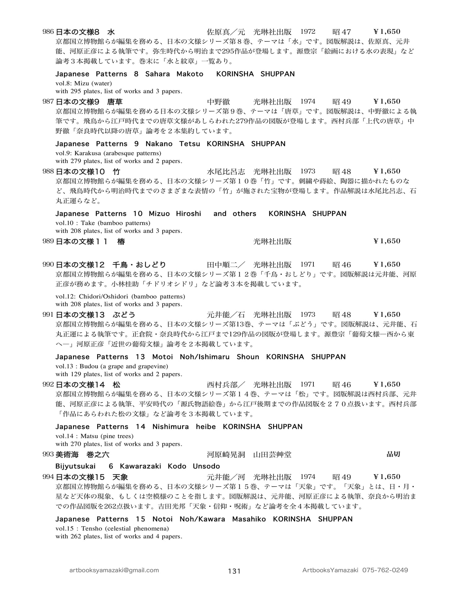 Page 133(133ページ目)