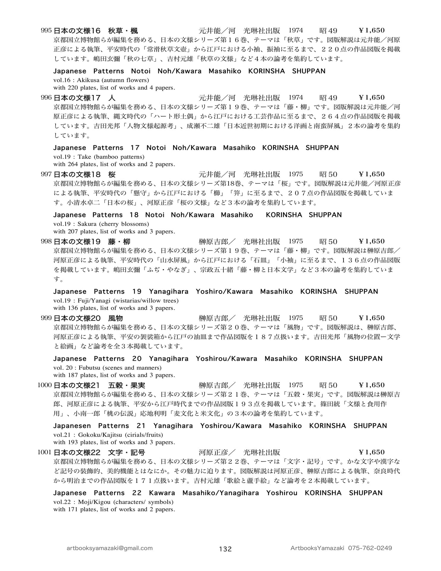 Page 134(134ページ目)