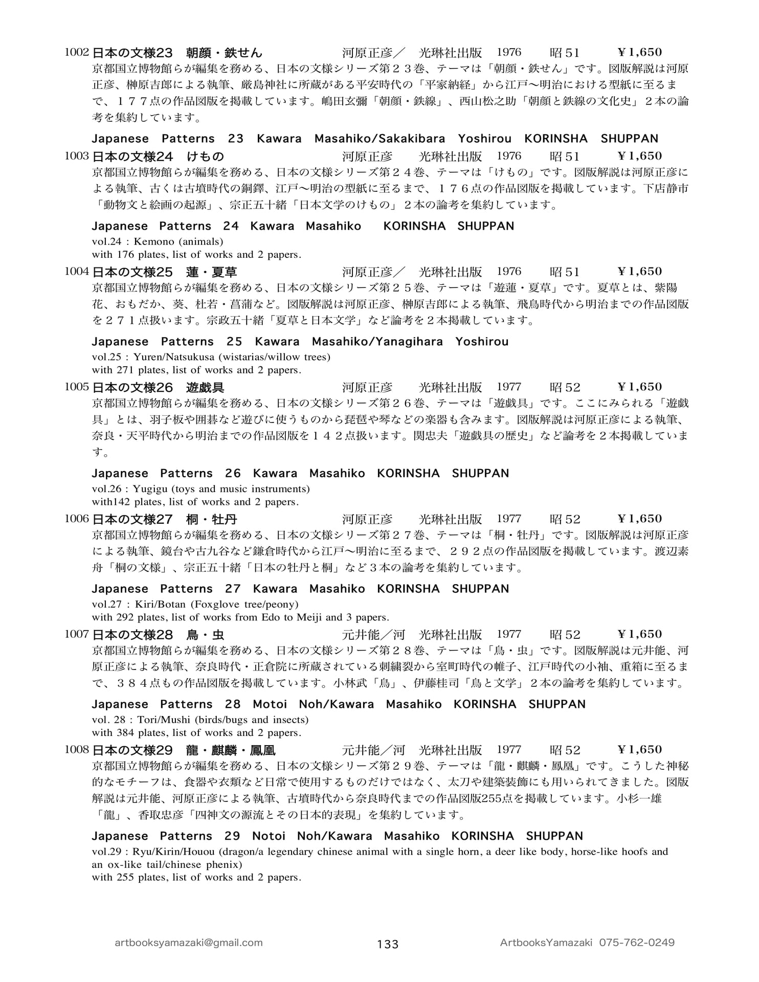Page 135(135ページ目)