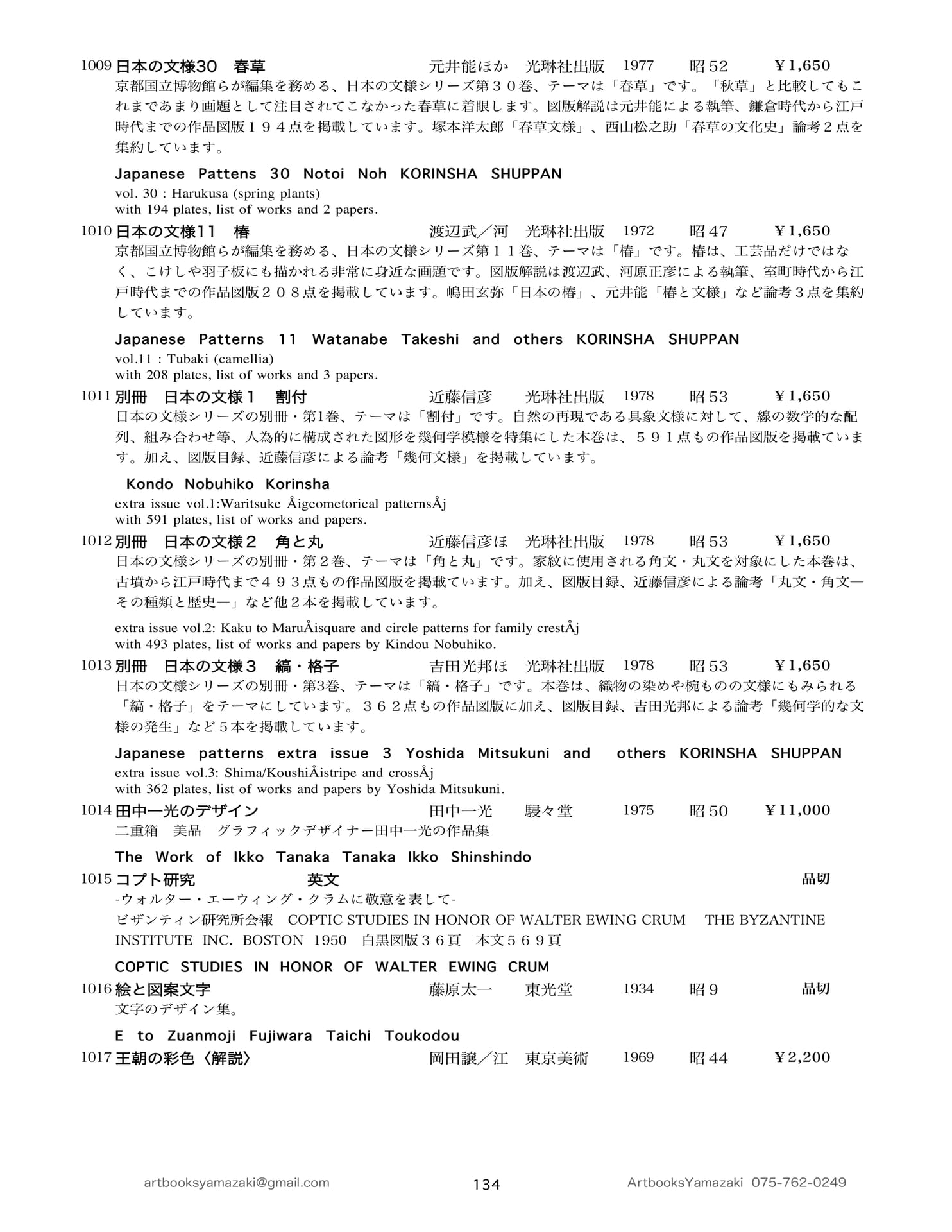 Page 136(136ページ目)