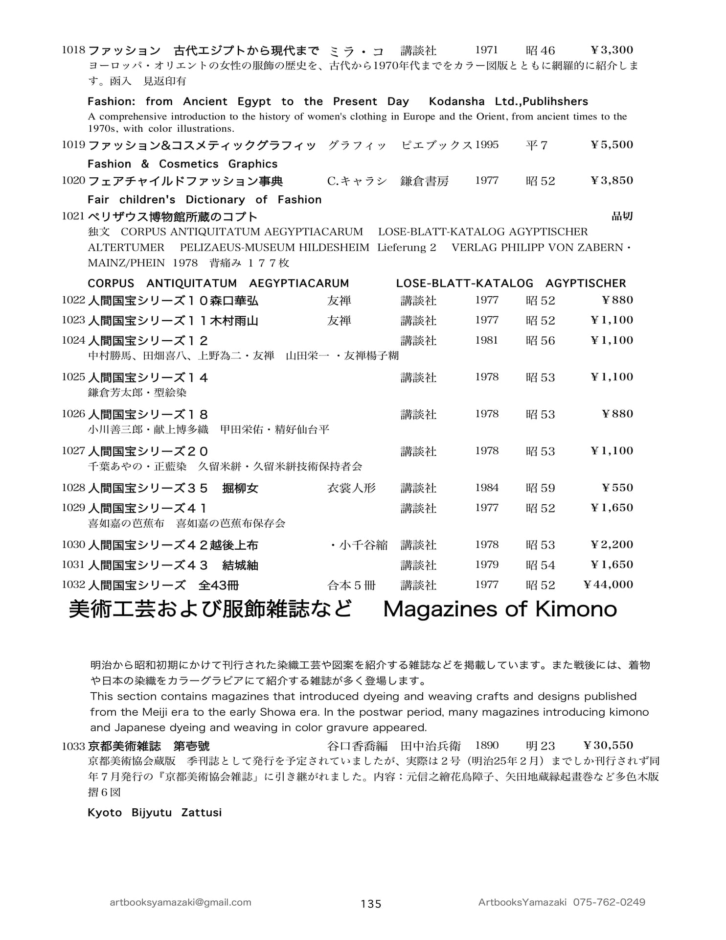 Page 137(137ページ目)