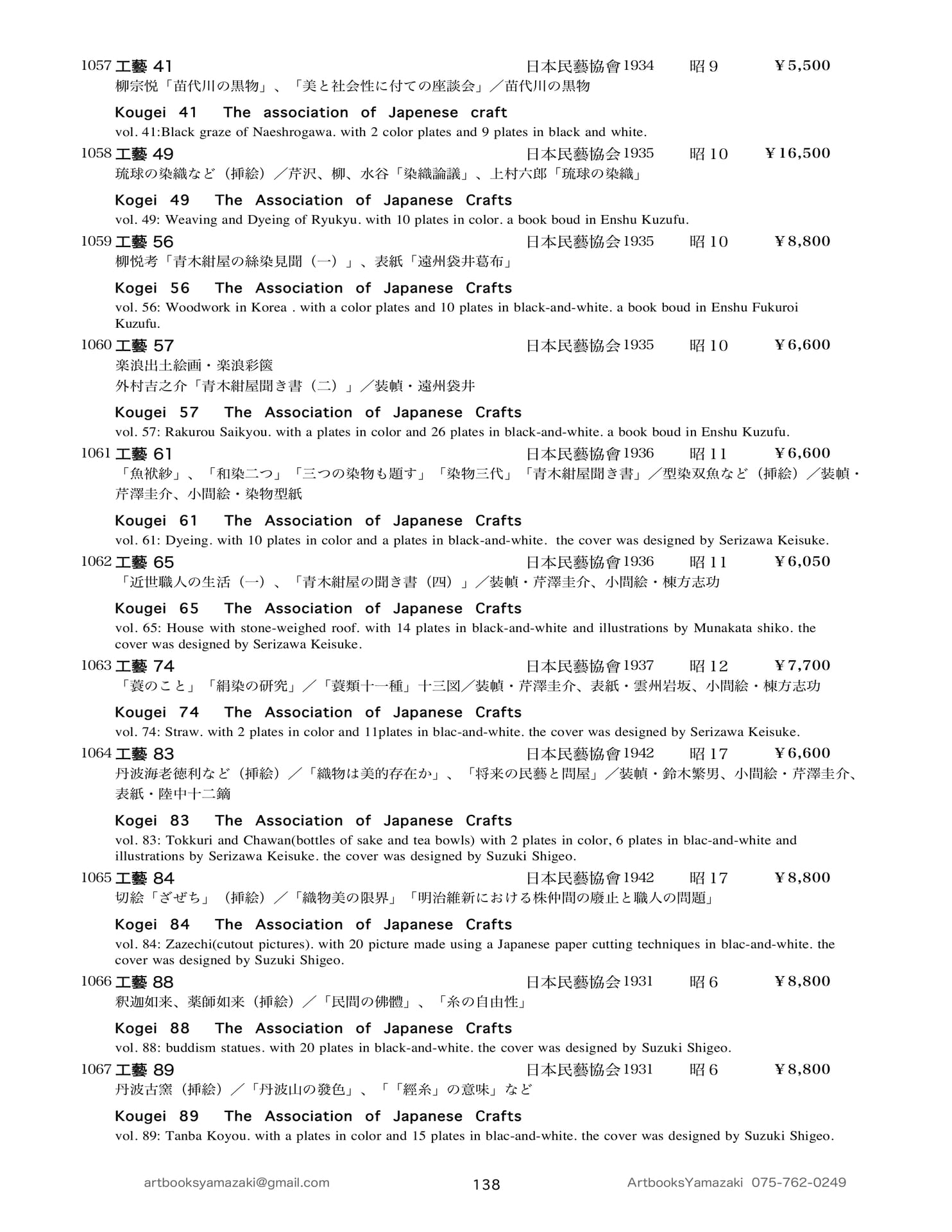 Page 140(140ページ目)