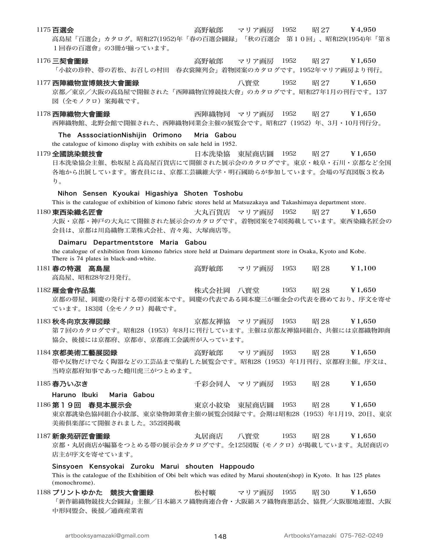 Page 150(150ページ目)