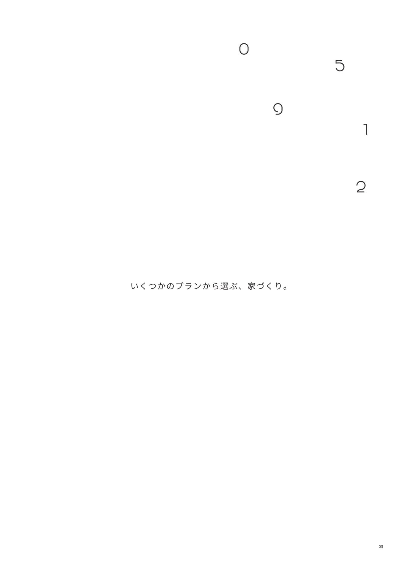Page 03(3ページ目)