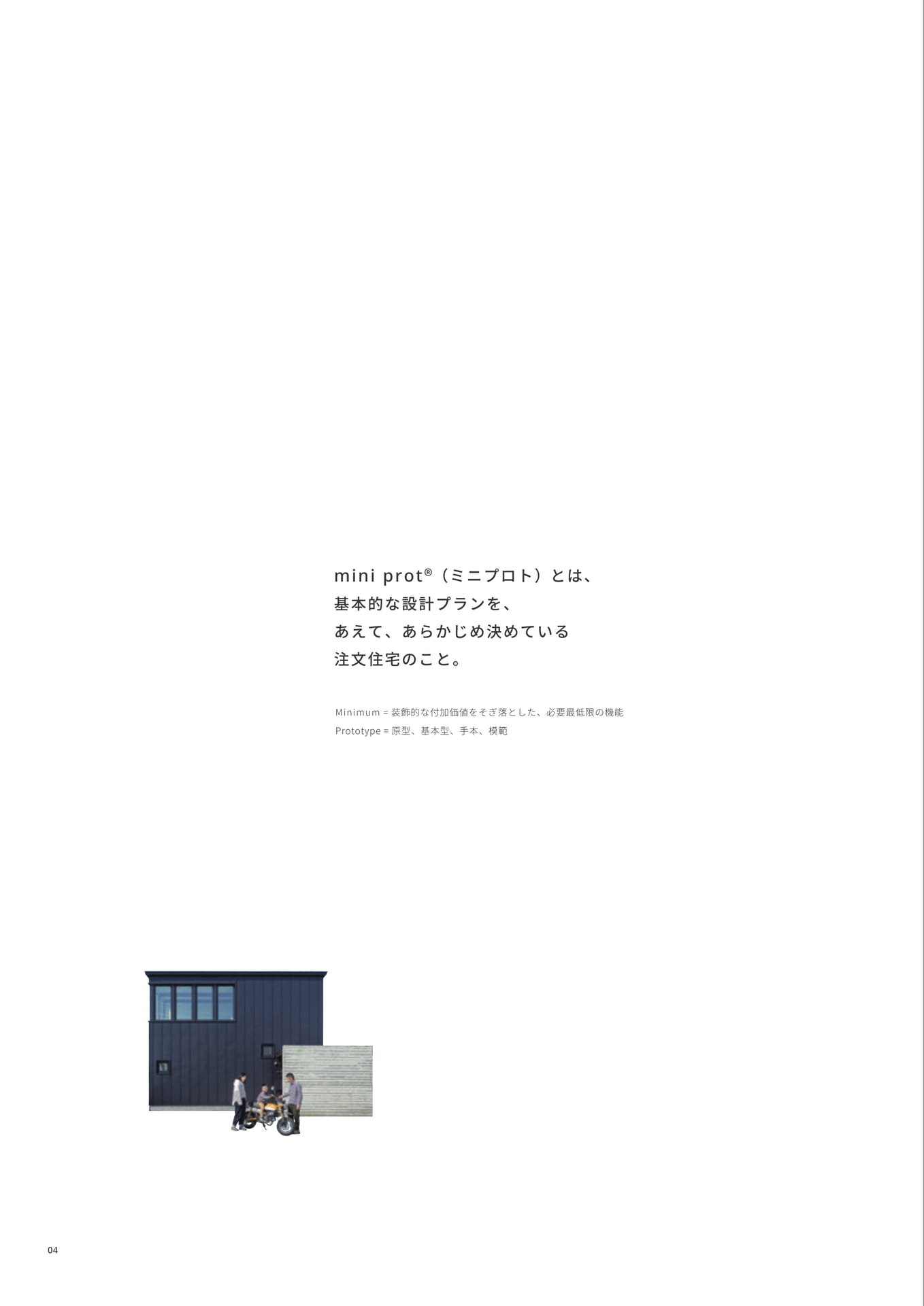 Page 04(4ページ目)