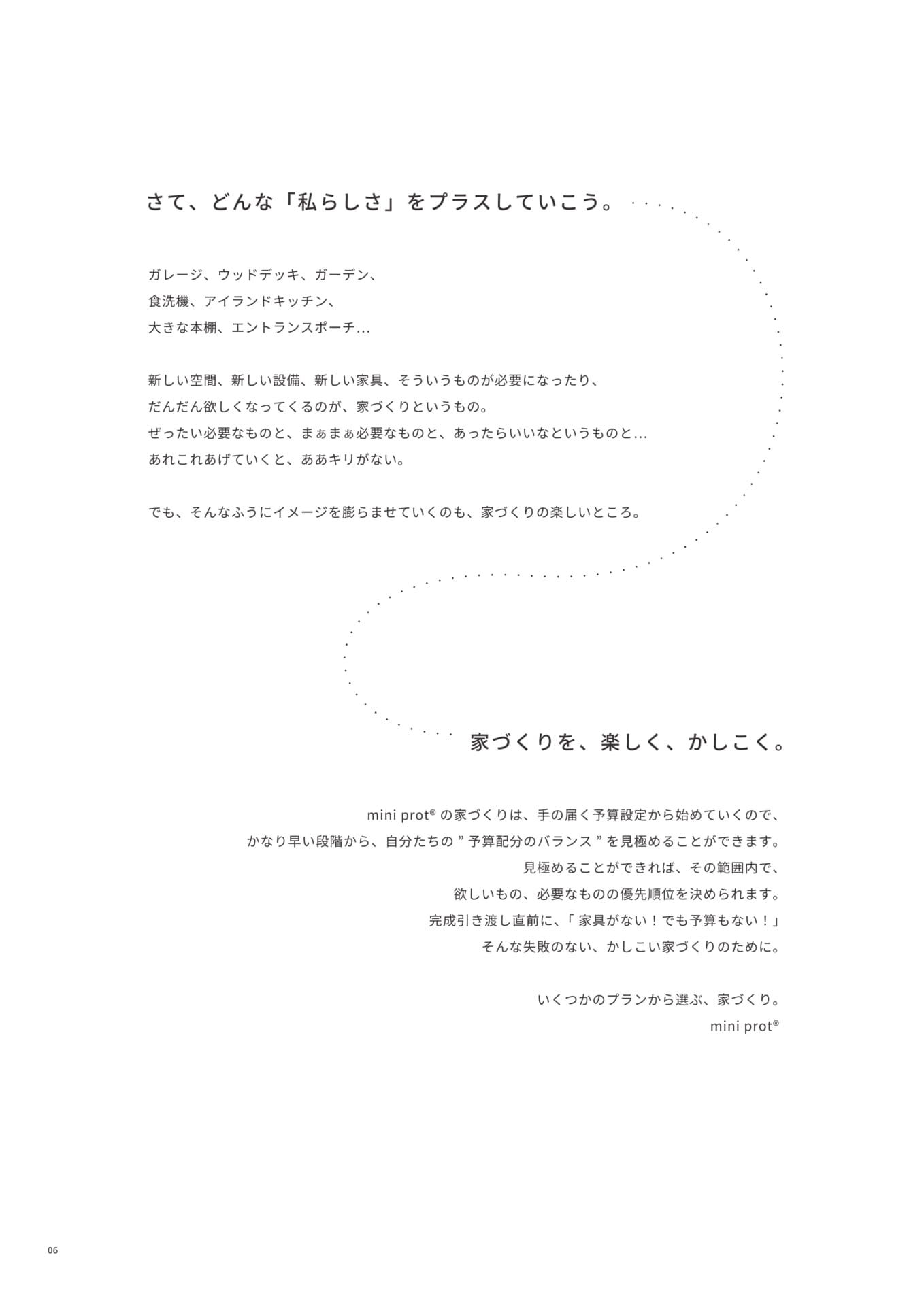 Page 06(6ページ目)