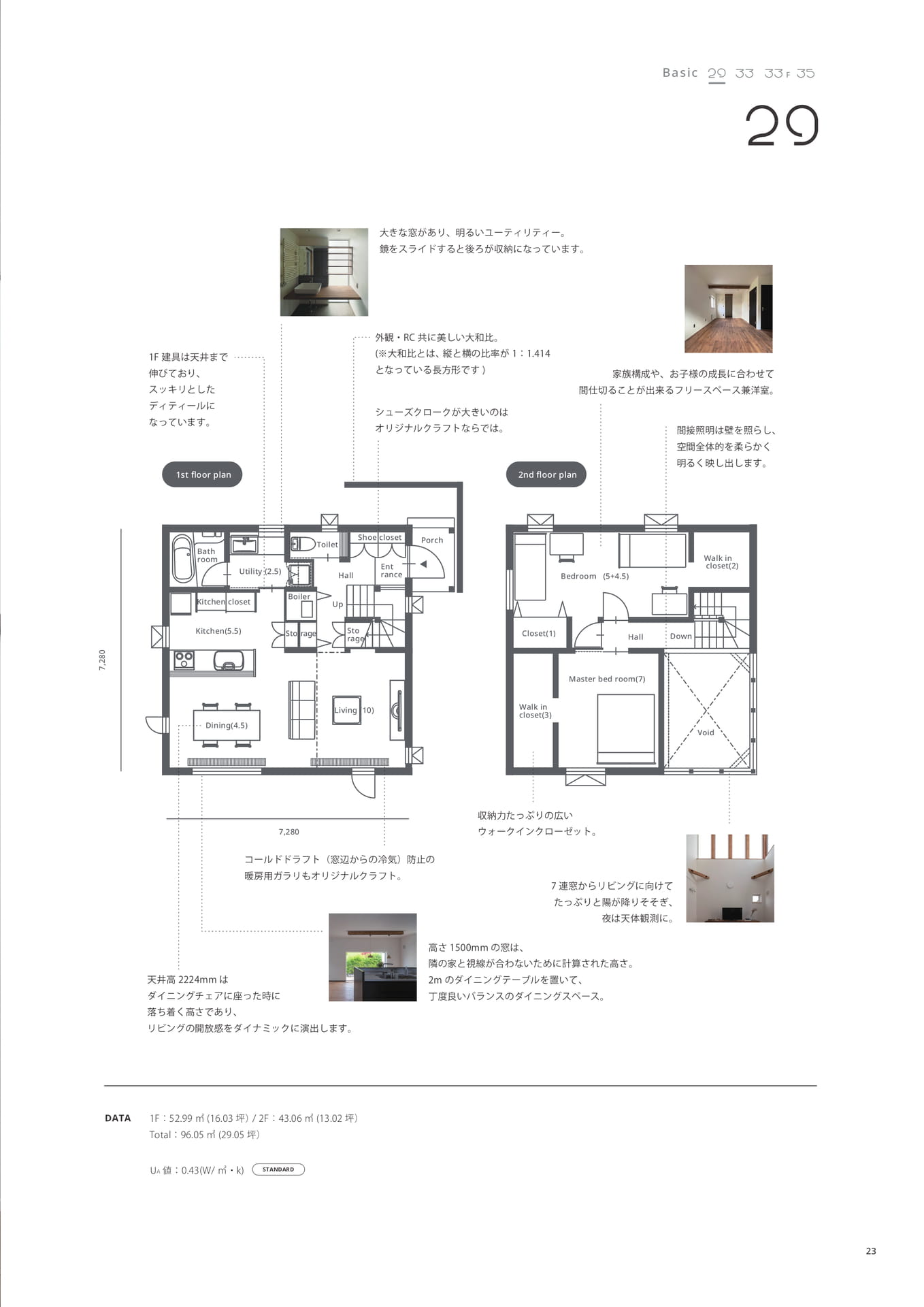 Page23 (追加)(23ページ目)