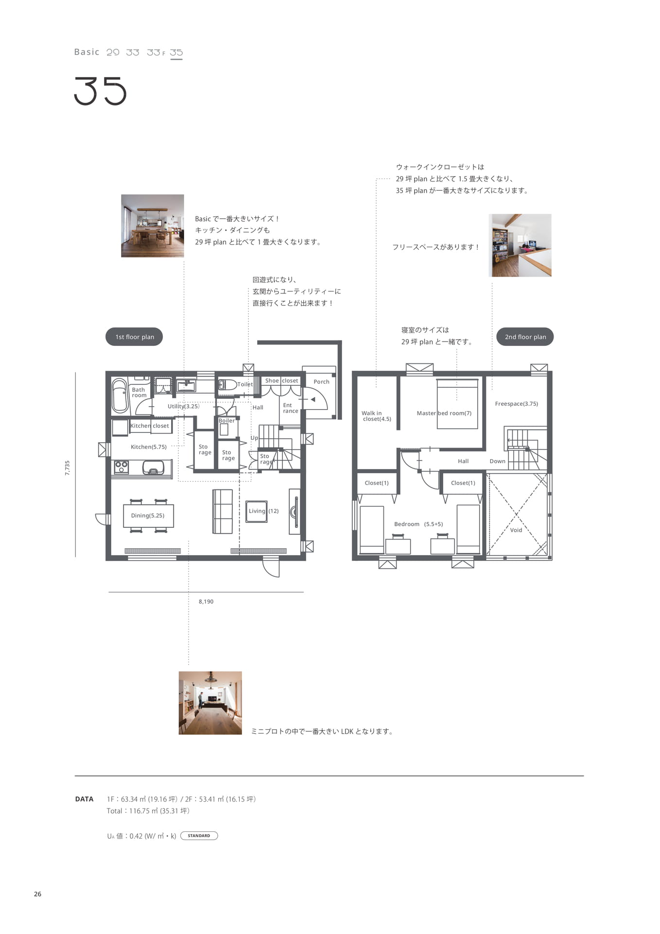 Page26 (追加)(26ページ目)