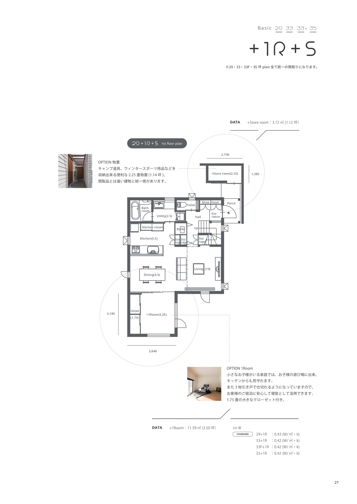 Page27 (追加)(27ページ目)