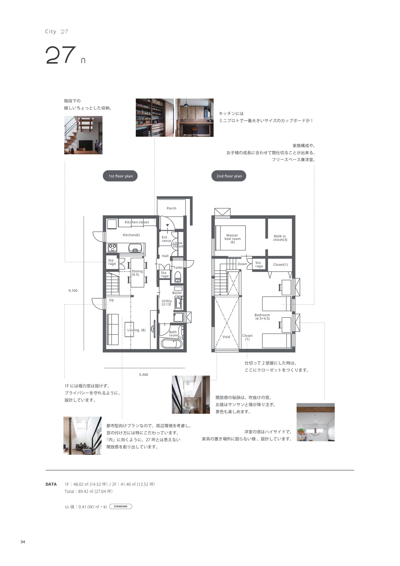 Page34 (追加)(34ページ目)