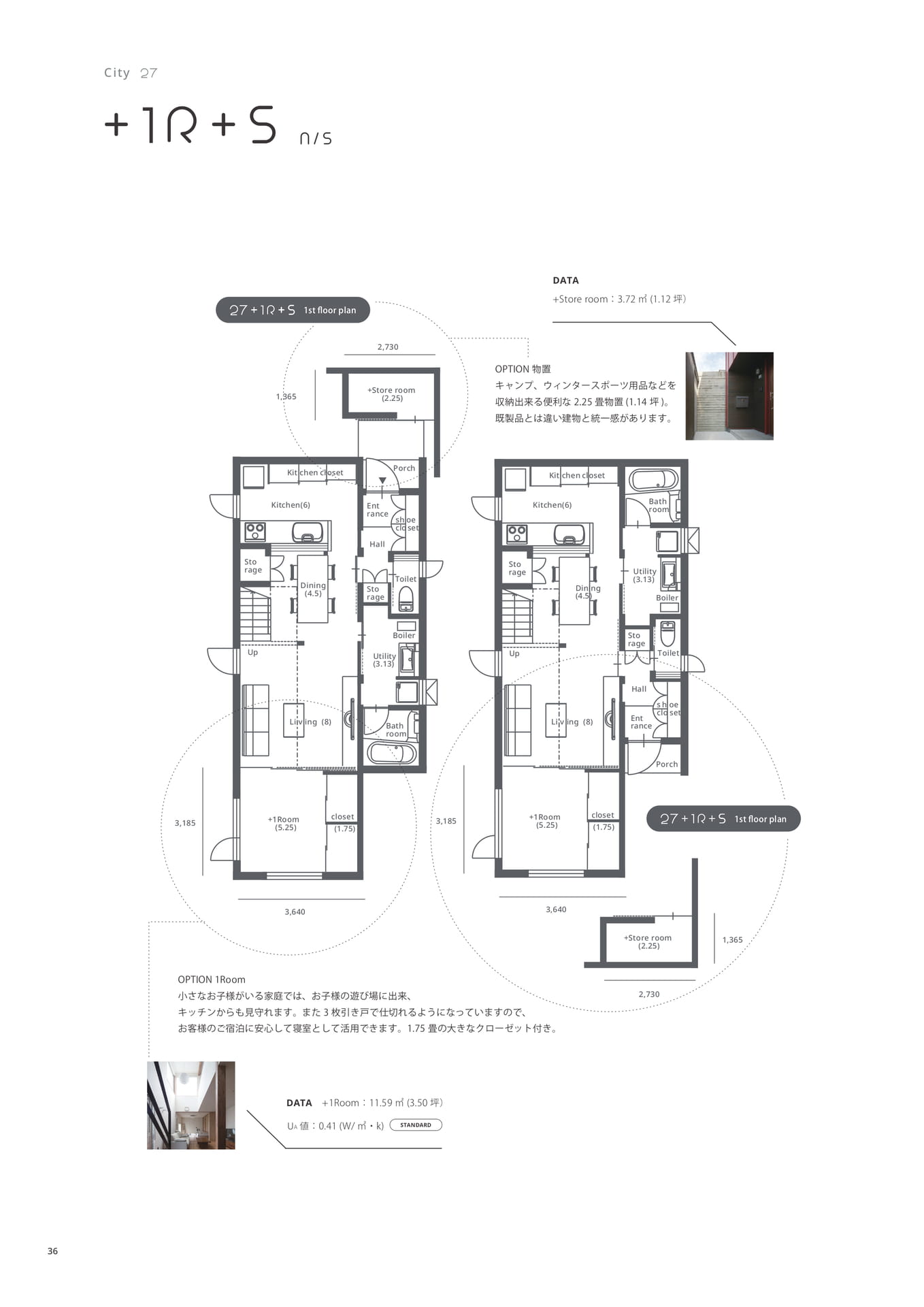 Page36 (追加)(36ページ目)