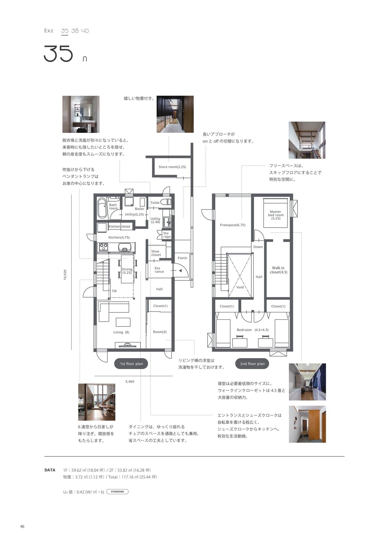 Page46 (追加)(46ページ目)