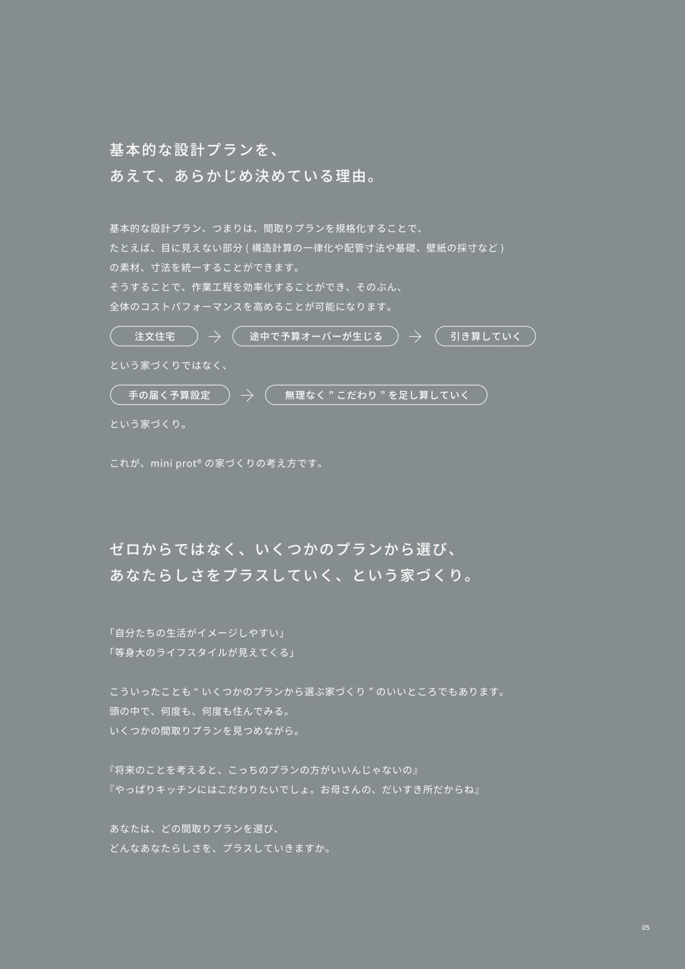 Page 05(5ページ目)