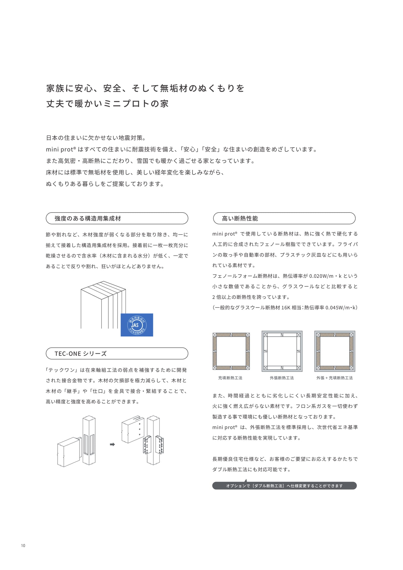 Page10 (追加)(10ページ目)