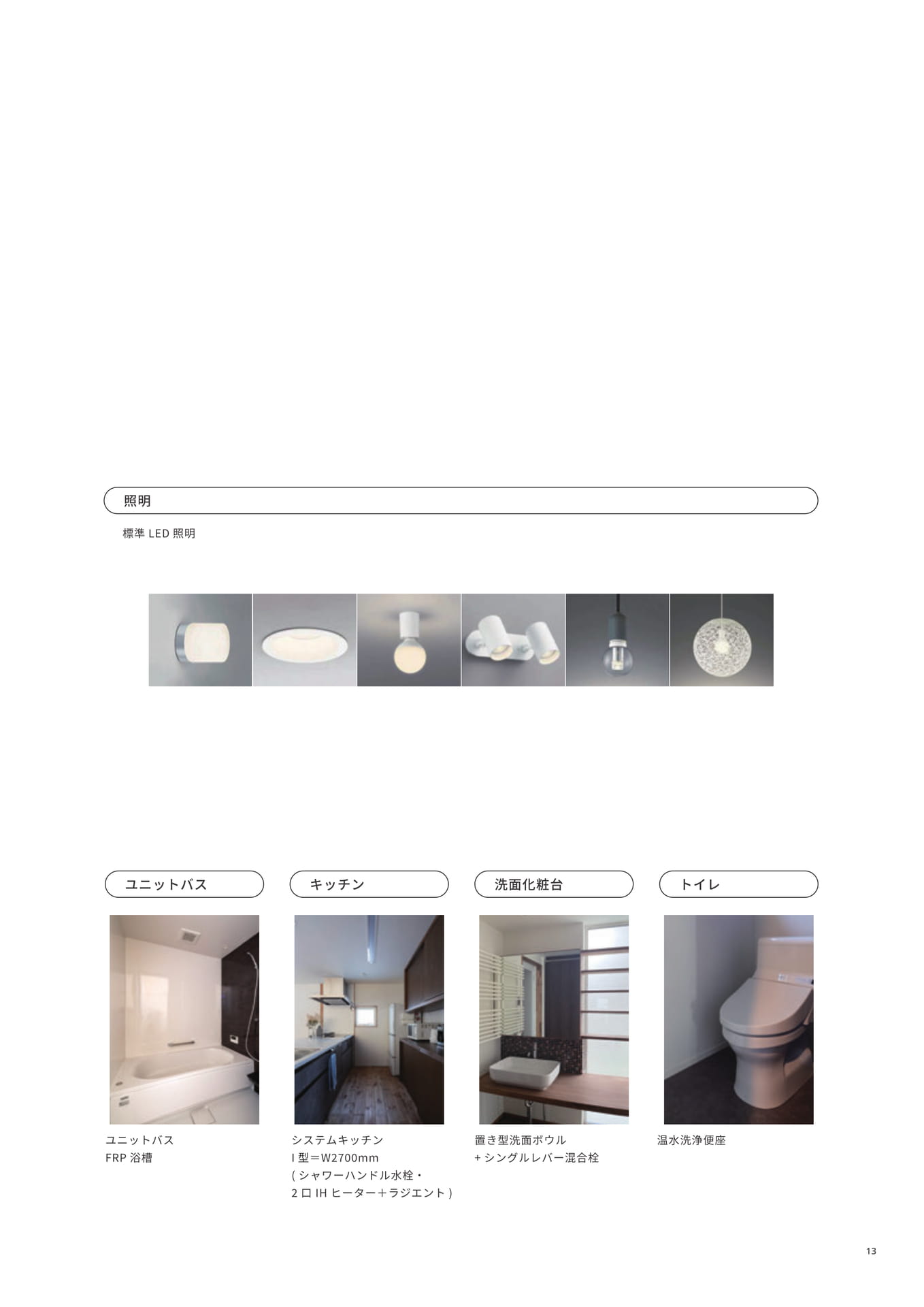 Page 13(13ページ目)