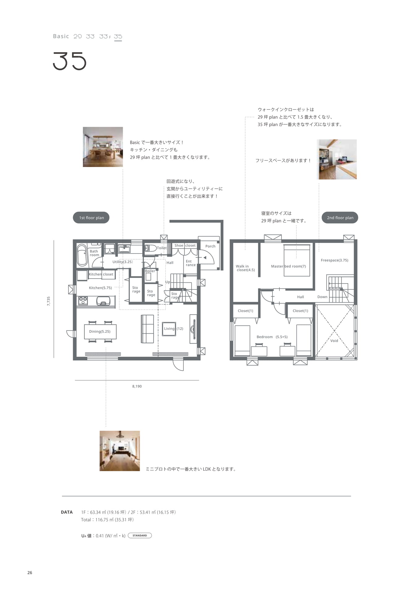 Page26 (追加)(26ページ目)