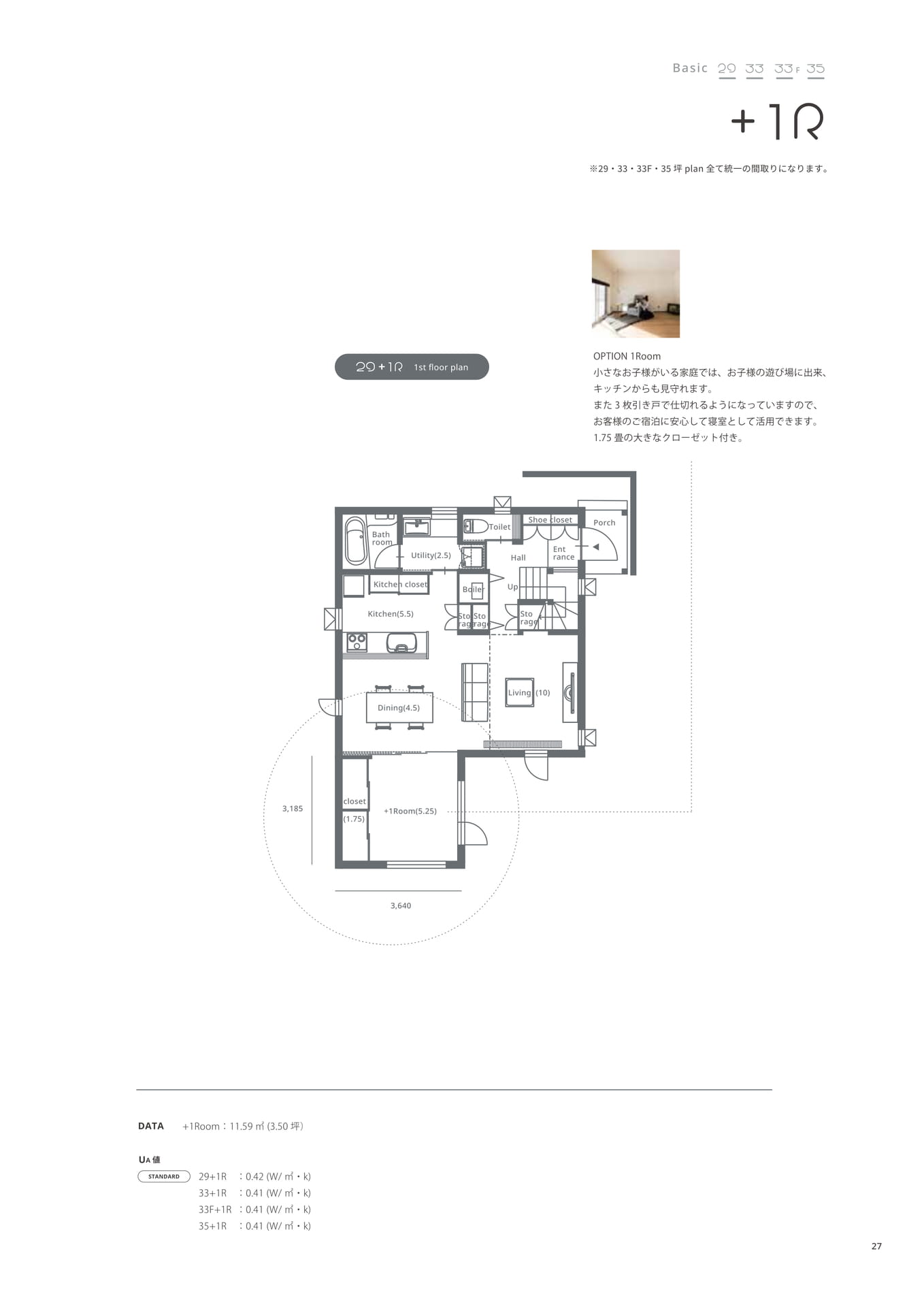 Page27 (追加)(27ページ目)