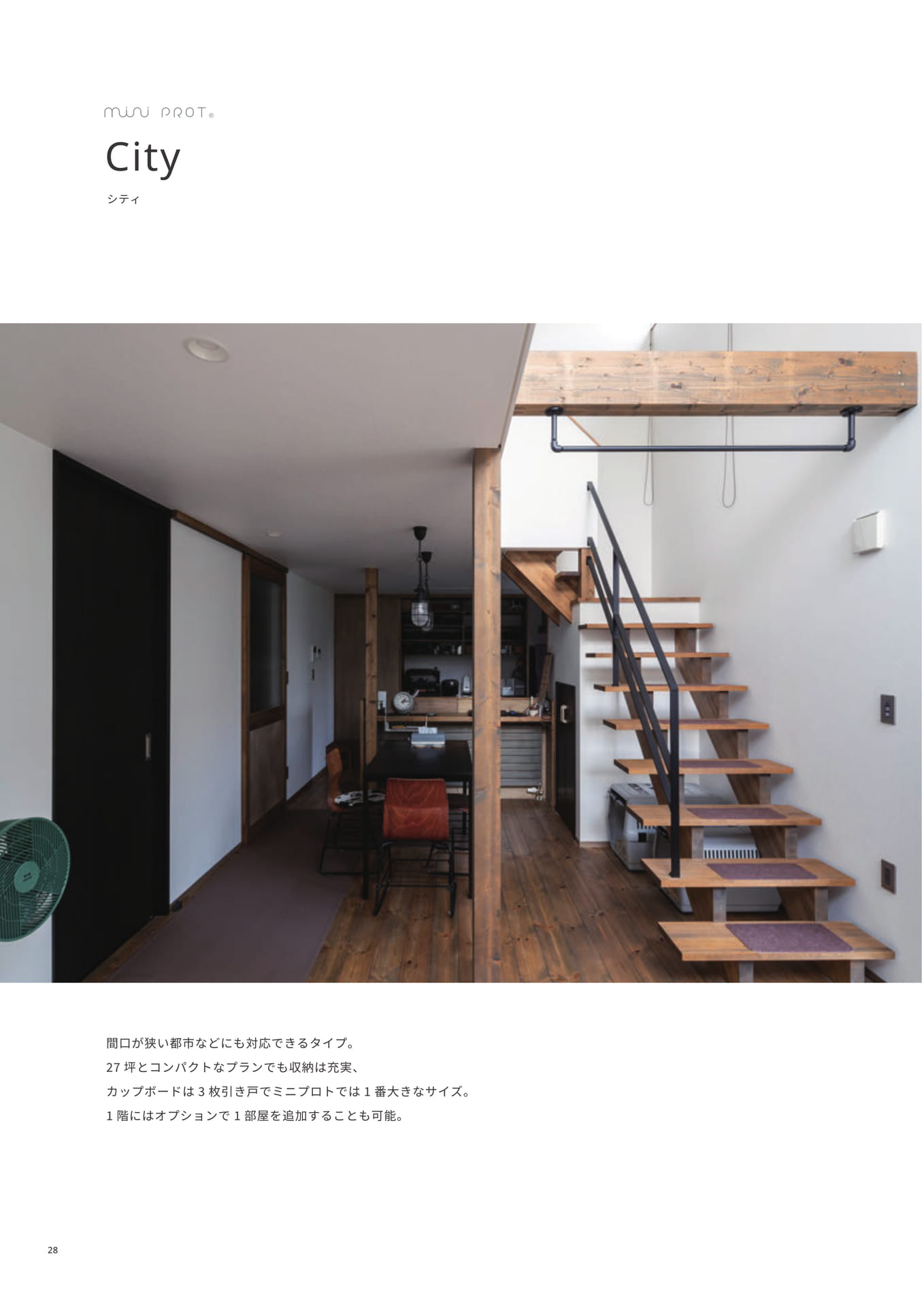 Page 28(28ページ目)