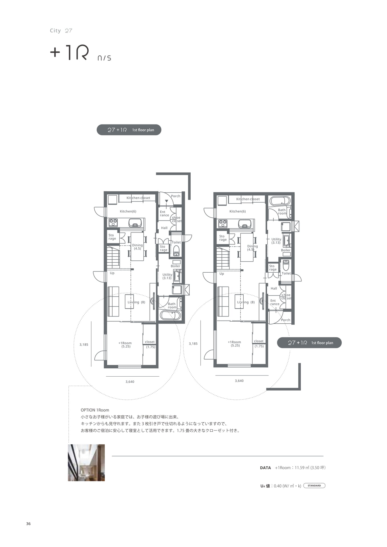 Page36 (追加)(36ページ目)