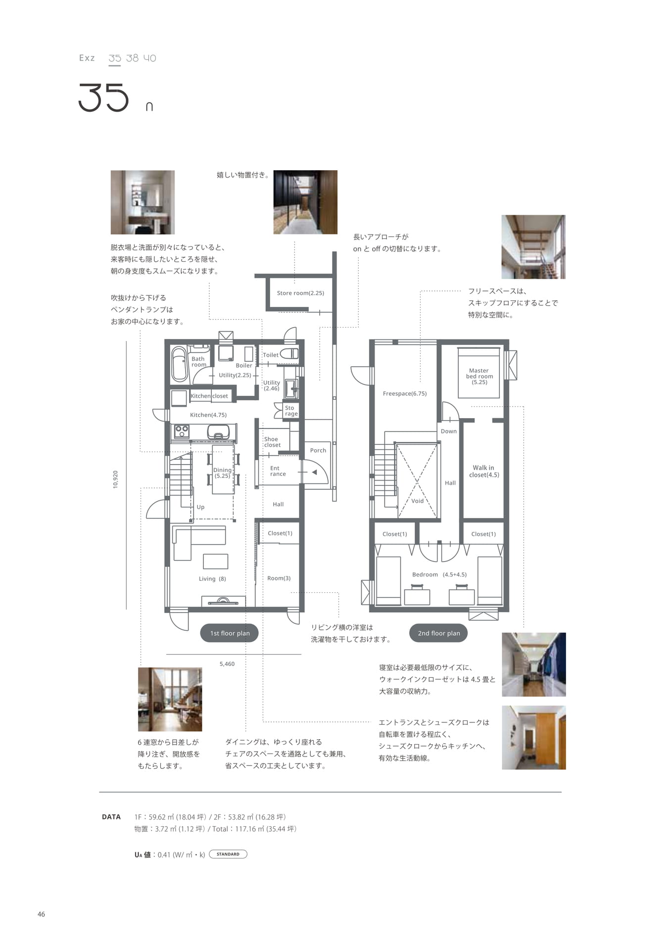Page46 (追加)(46ページ目)