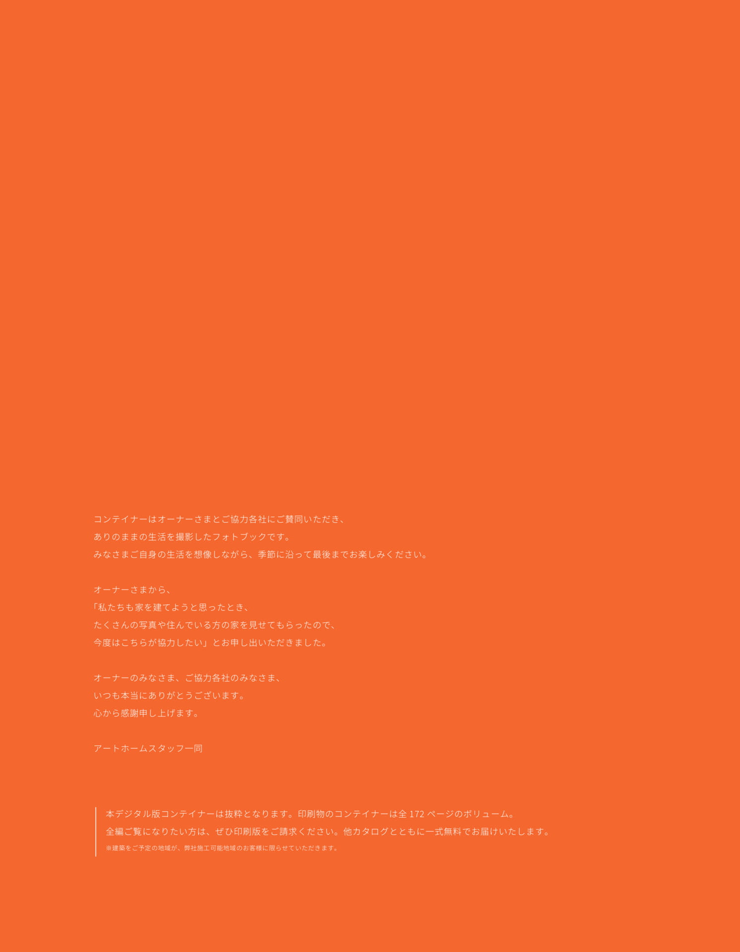 Page 02(2ページ目)