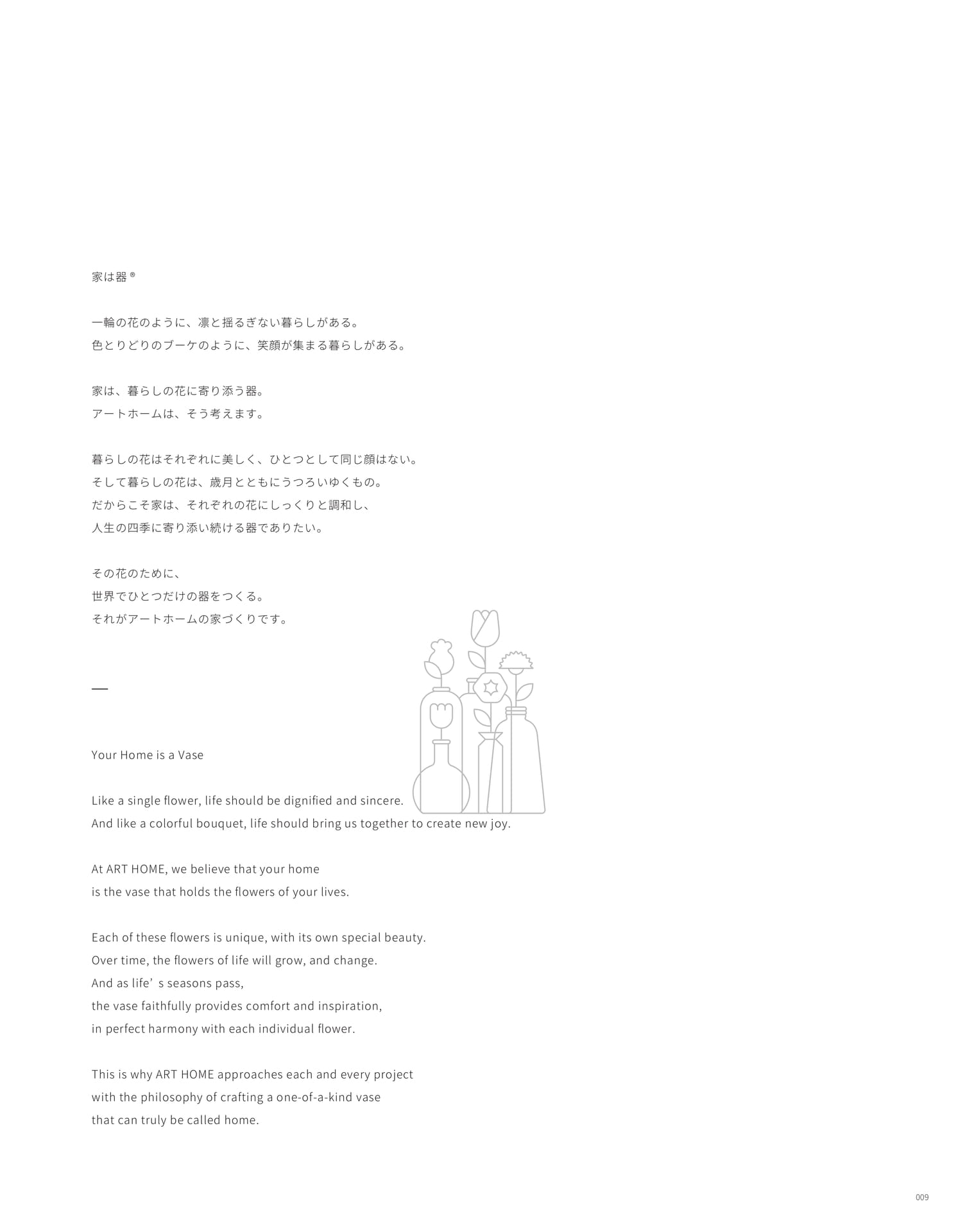 Page 09(9ページ目)
