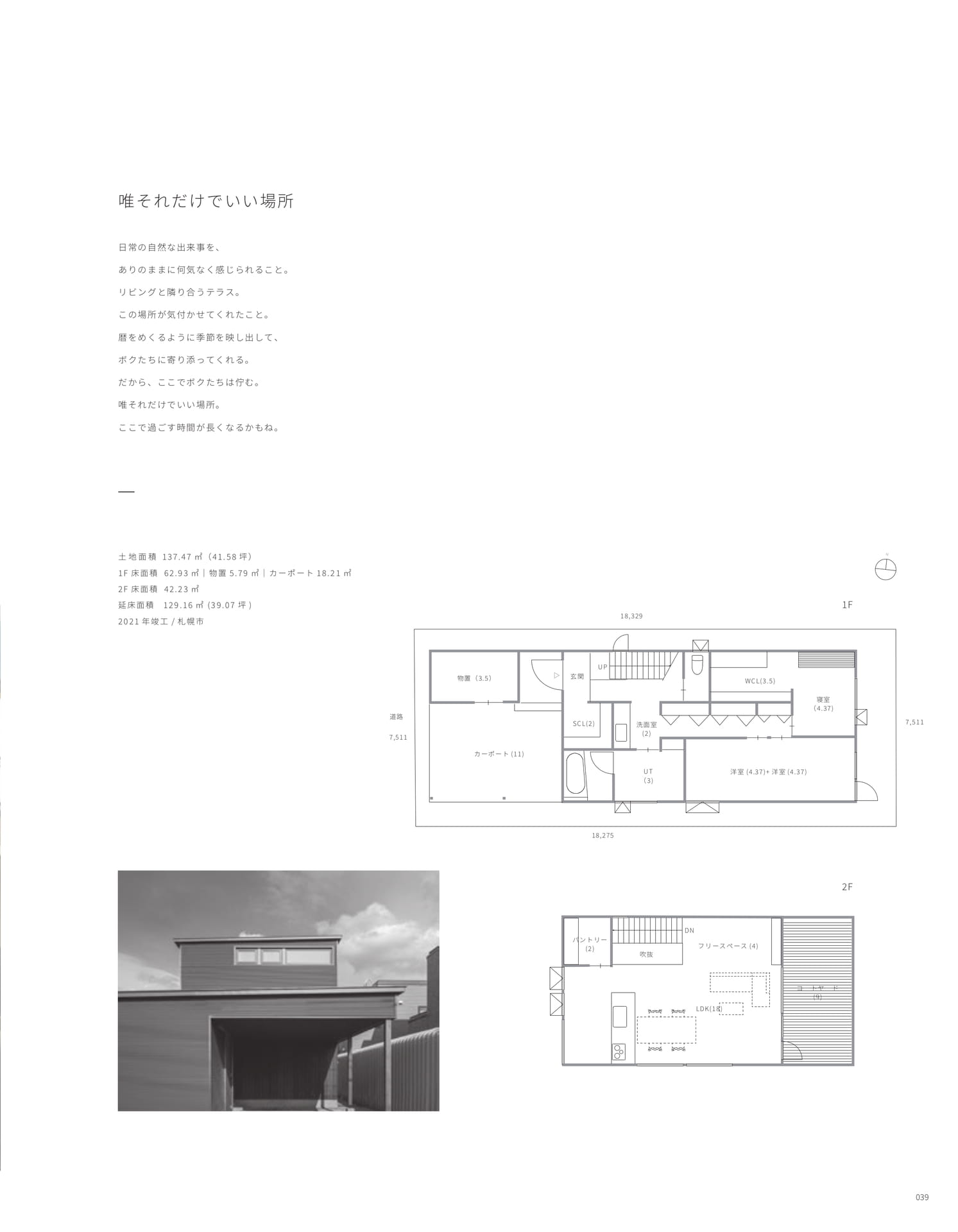 Page 27(17ページ目)