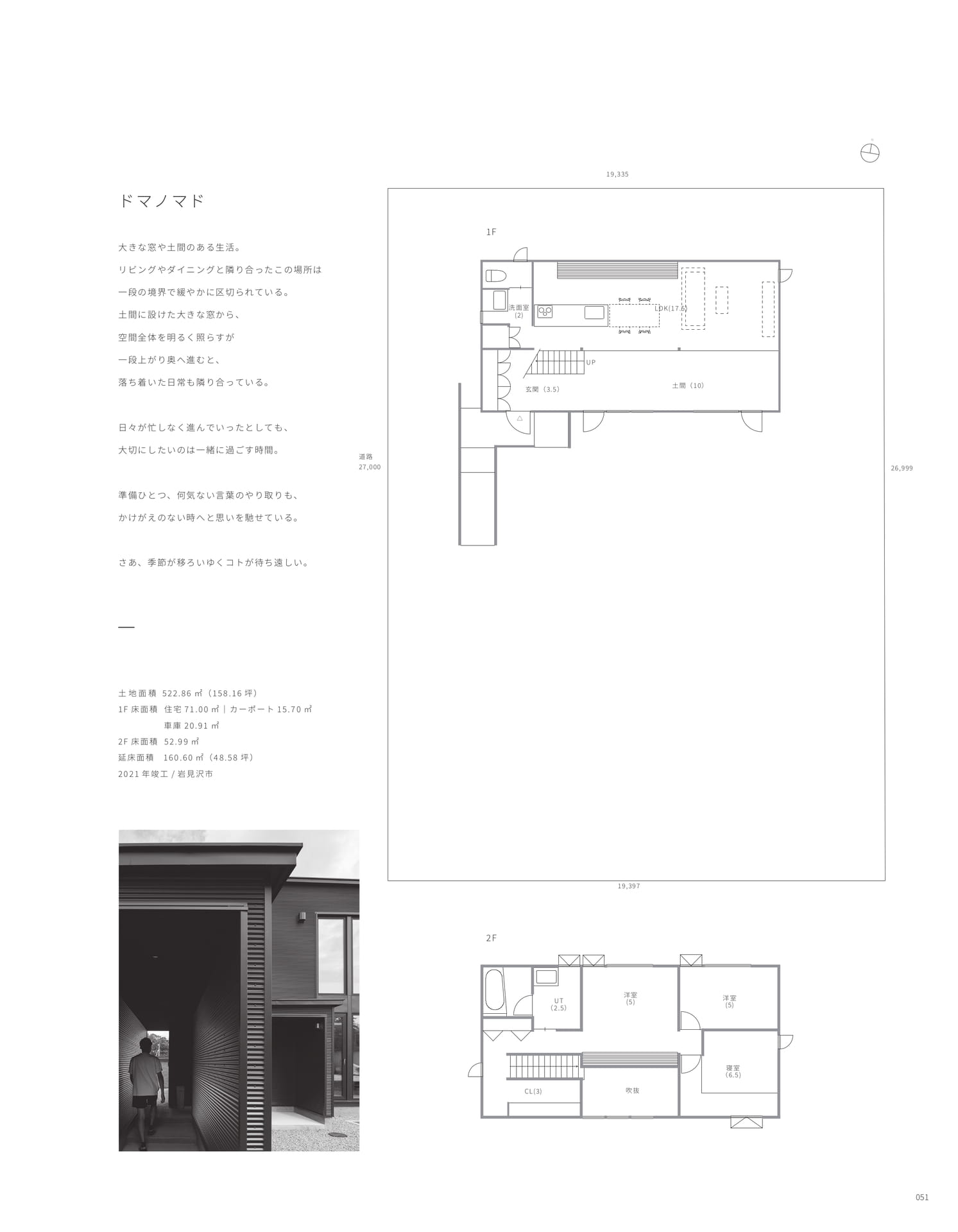 Page (追加)1(27ページ目)