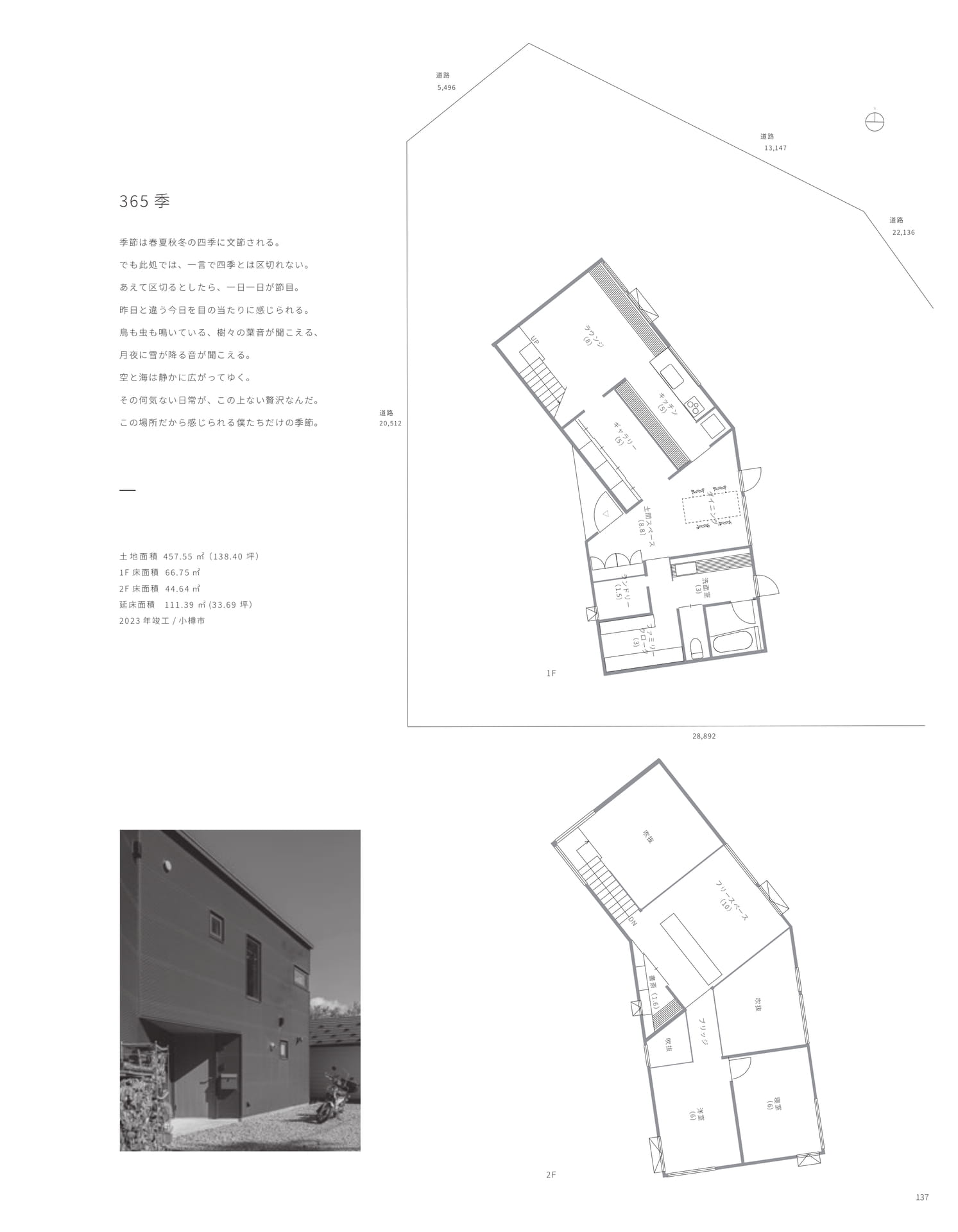 Page 45(45ページ目)