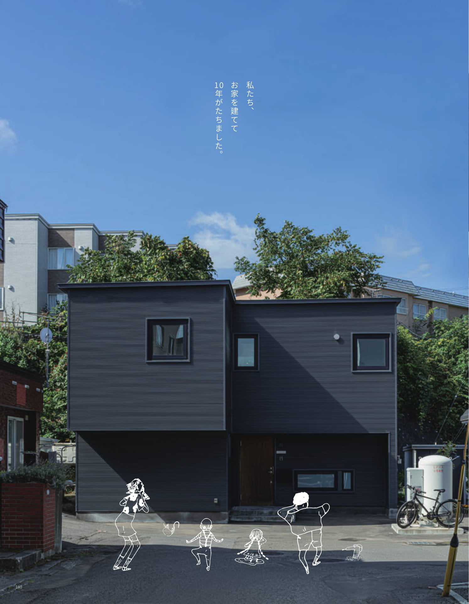 Page 46(46ページ目)