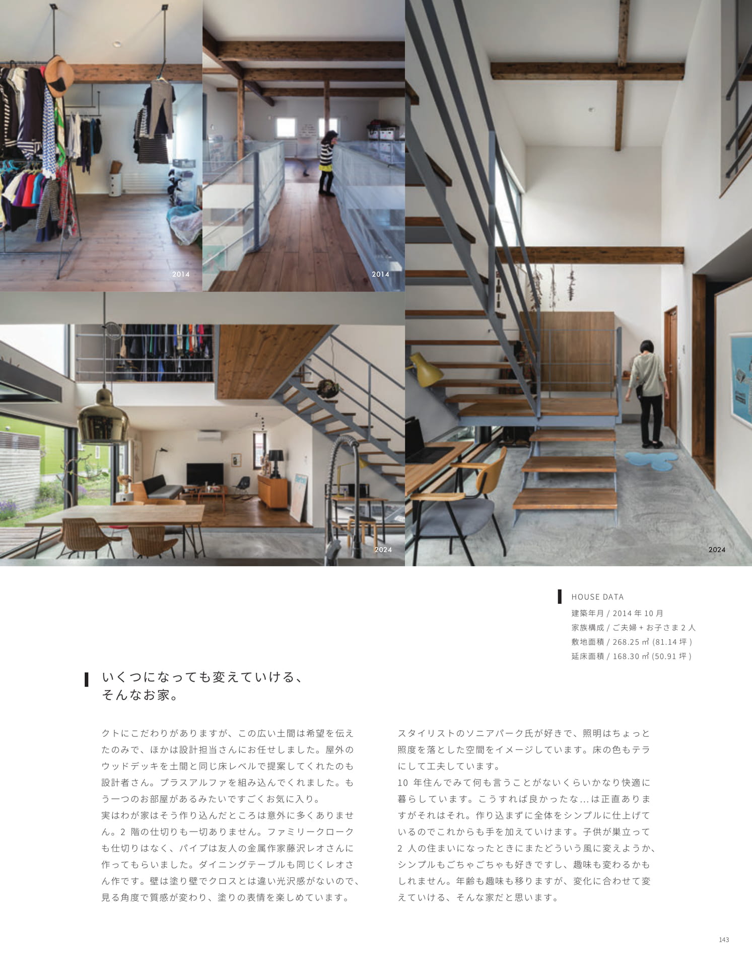 Page 49(49ページ目)